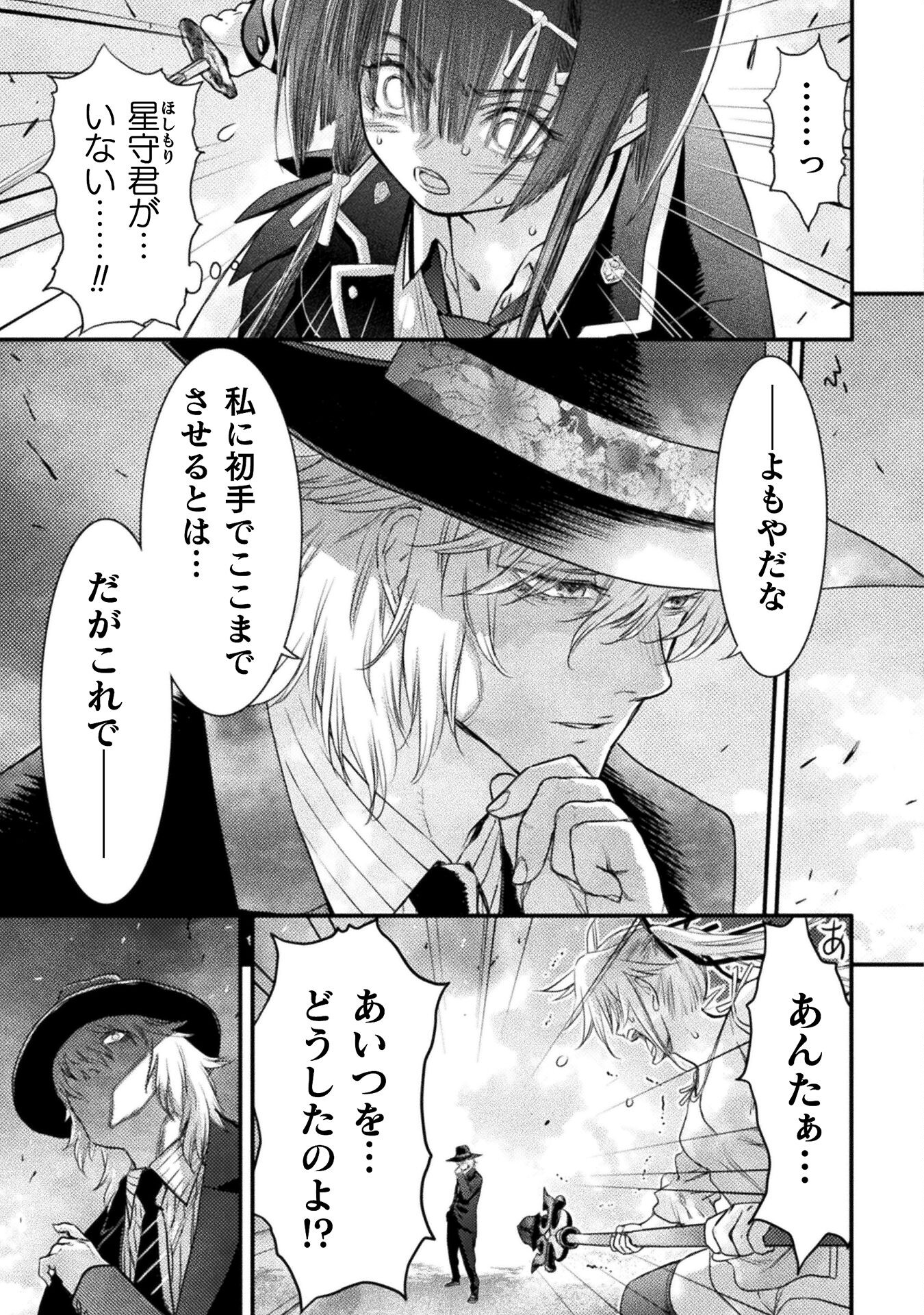 Ochikobore Taimashi wa Isekai Kaeri de Saikyou to naru Chap 11 - Next Chap 12