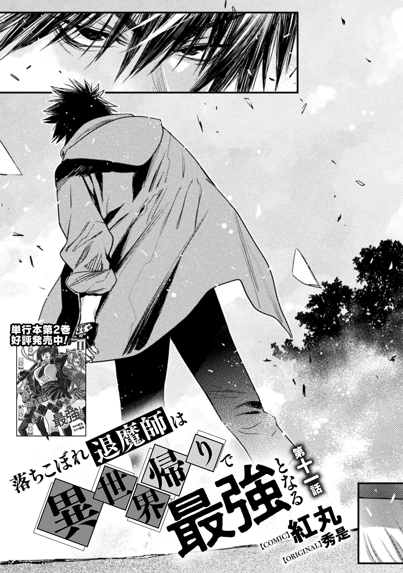 Ochikobore Taimashi wa Isekai Kaeri de Saikyou to naru Chap 11 - Next Chap 12