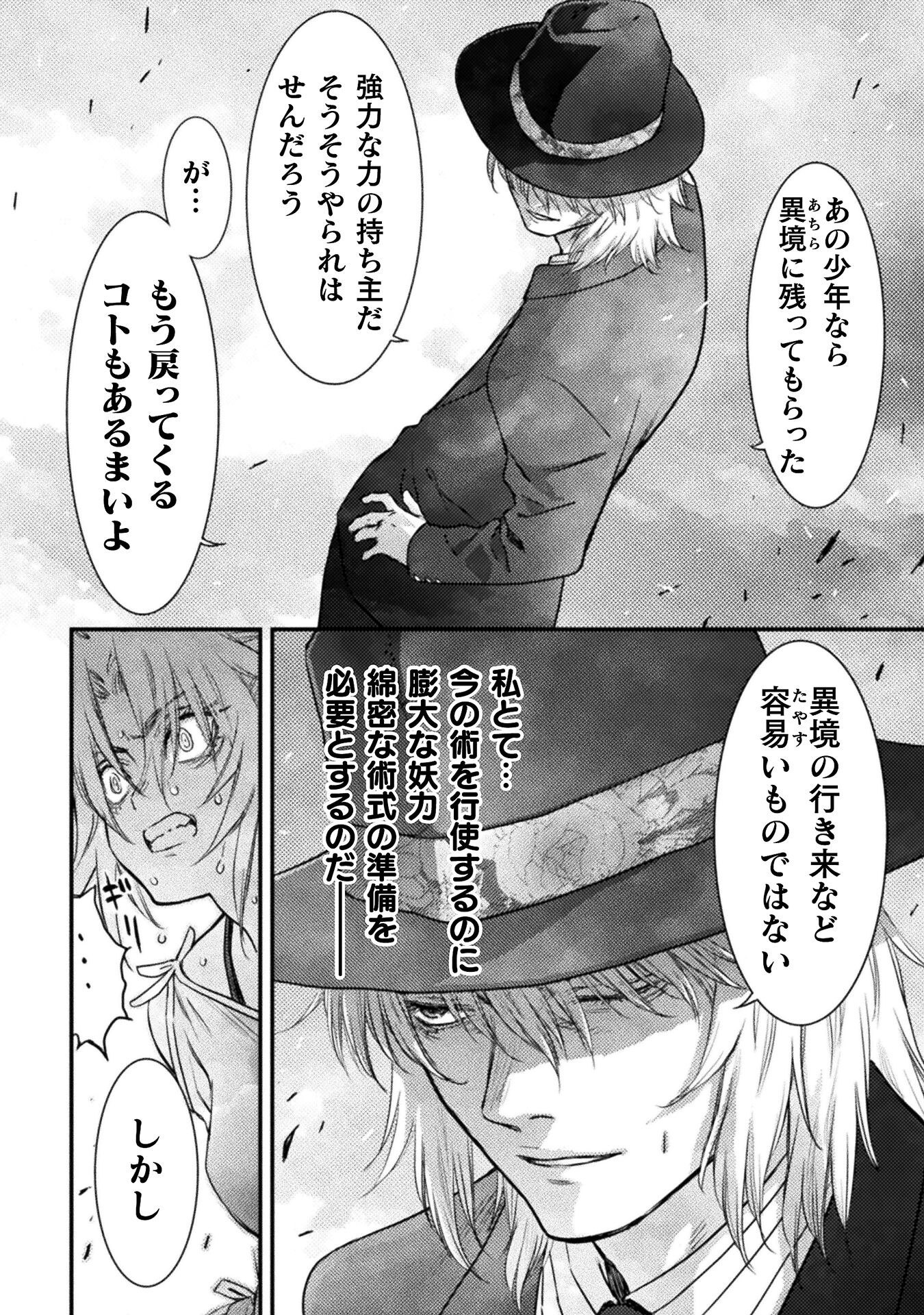 Ochikobore Taimashi wa Isekai Kaeri de Saikyou to naru Chap 11 - Next Chap 12