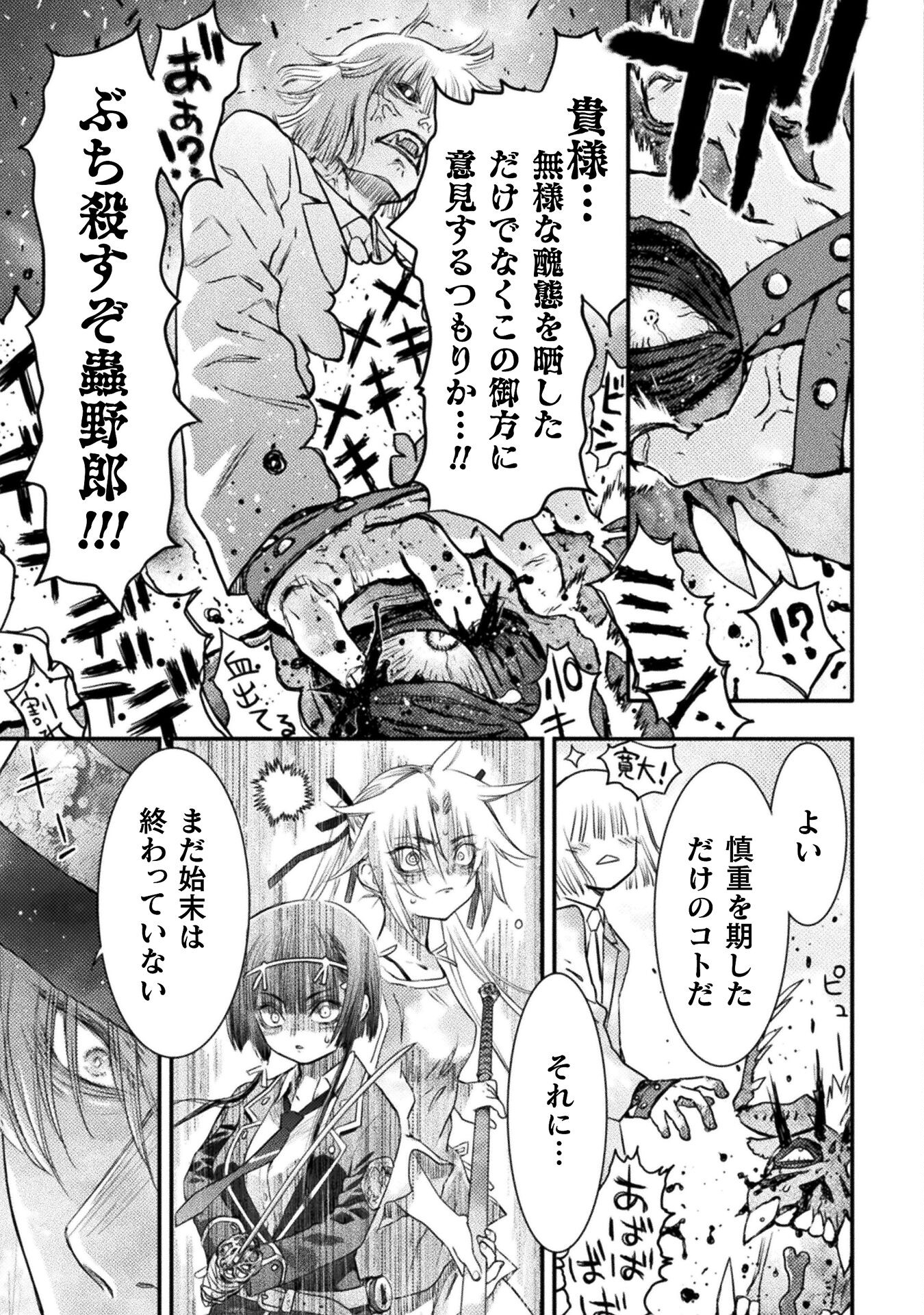 Ochikobore Taimashi wa Isekai Kaeri de Saikyou to naru Chap 11 - Next Chap 12