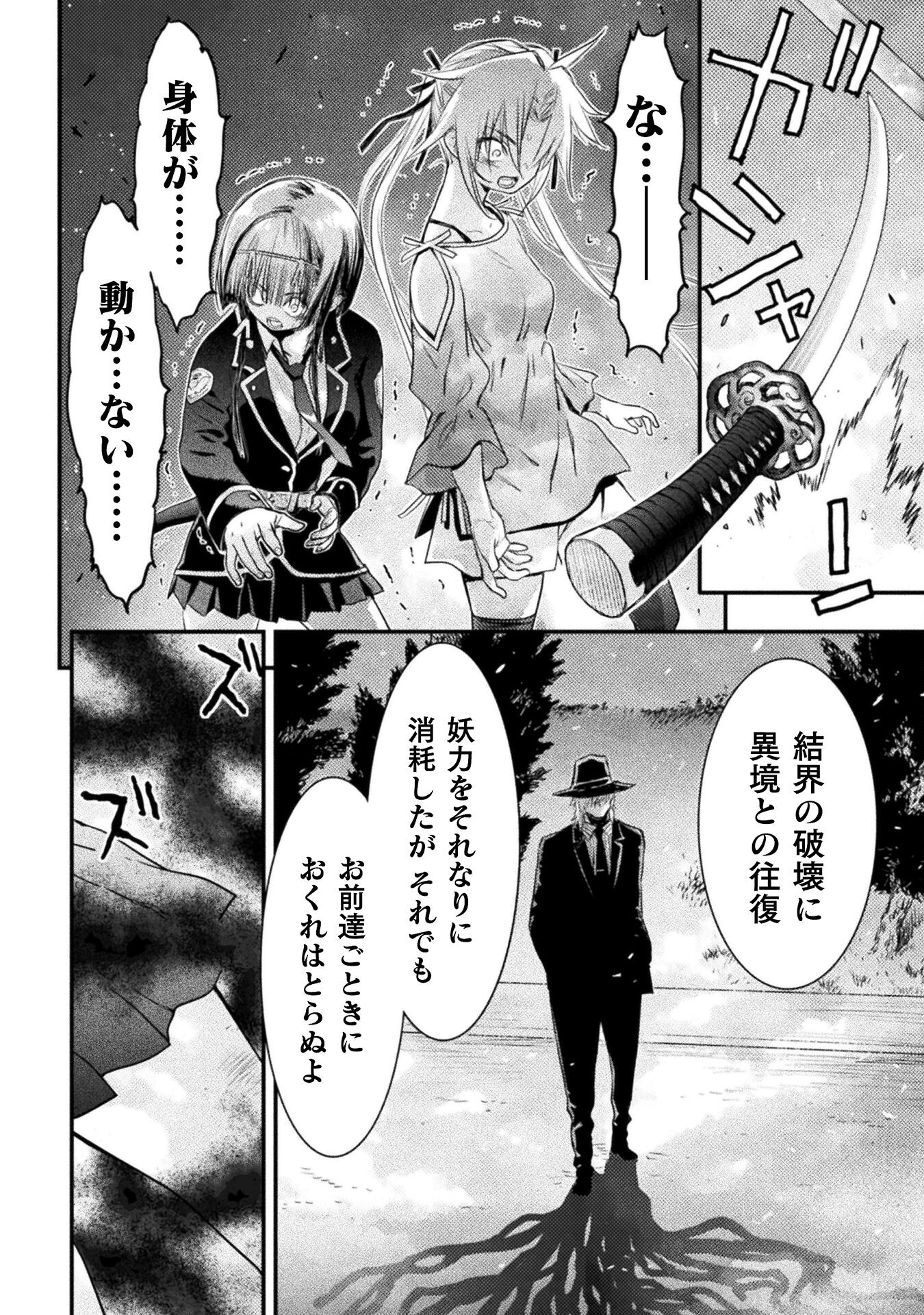 Ochikobore Taimashi wa Isekai Kaeri de Saikyou to naru Chap 11 - Next Chap 12