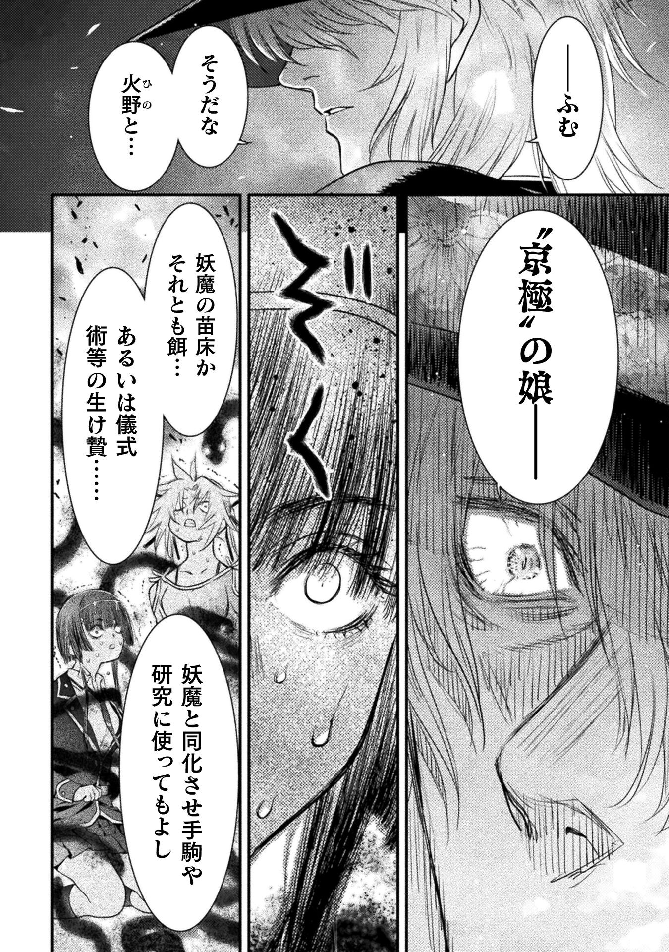 Ochikobore Taimashi wa Isekai Kaeri de Saikyou to naru Chap 11 - Next Chap 12