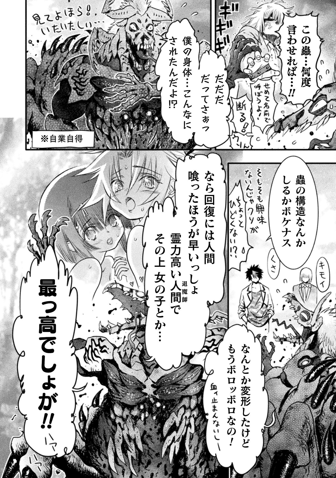 Ochikobore Taimashi wa Isekai Kaeri de Saikyou to naru Chap 11 - Next Chap 12