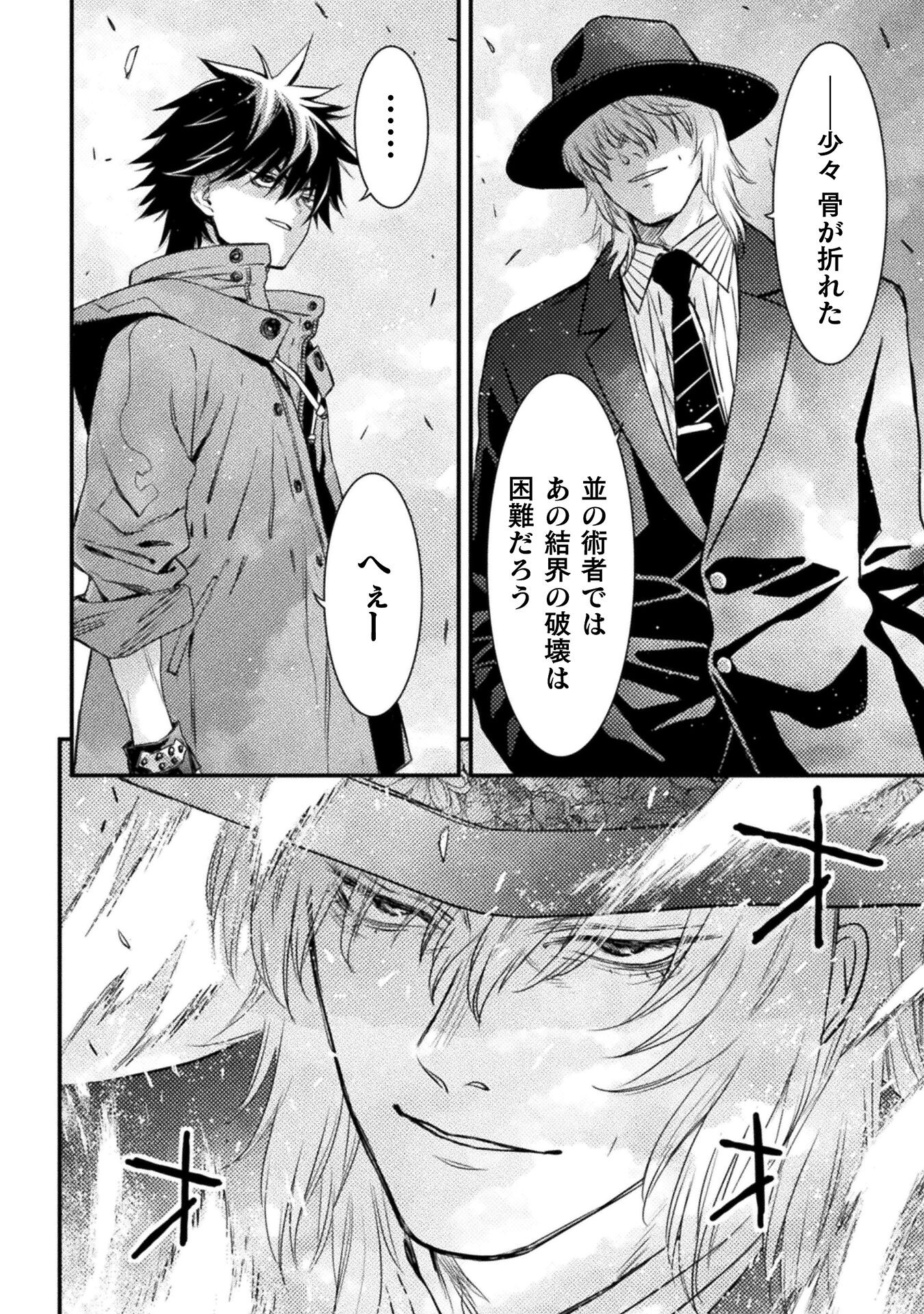 Ochikobore Taimashi wa Isekai Kaeri de Saikyou to naru Chap 11 - Next Chap 12