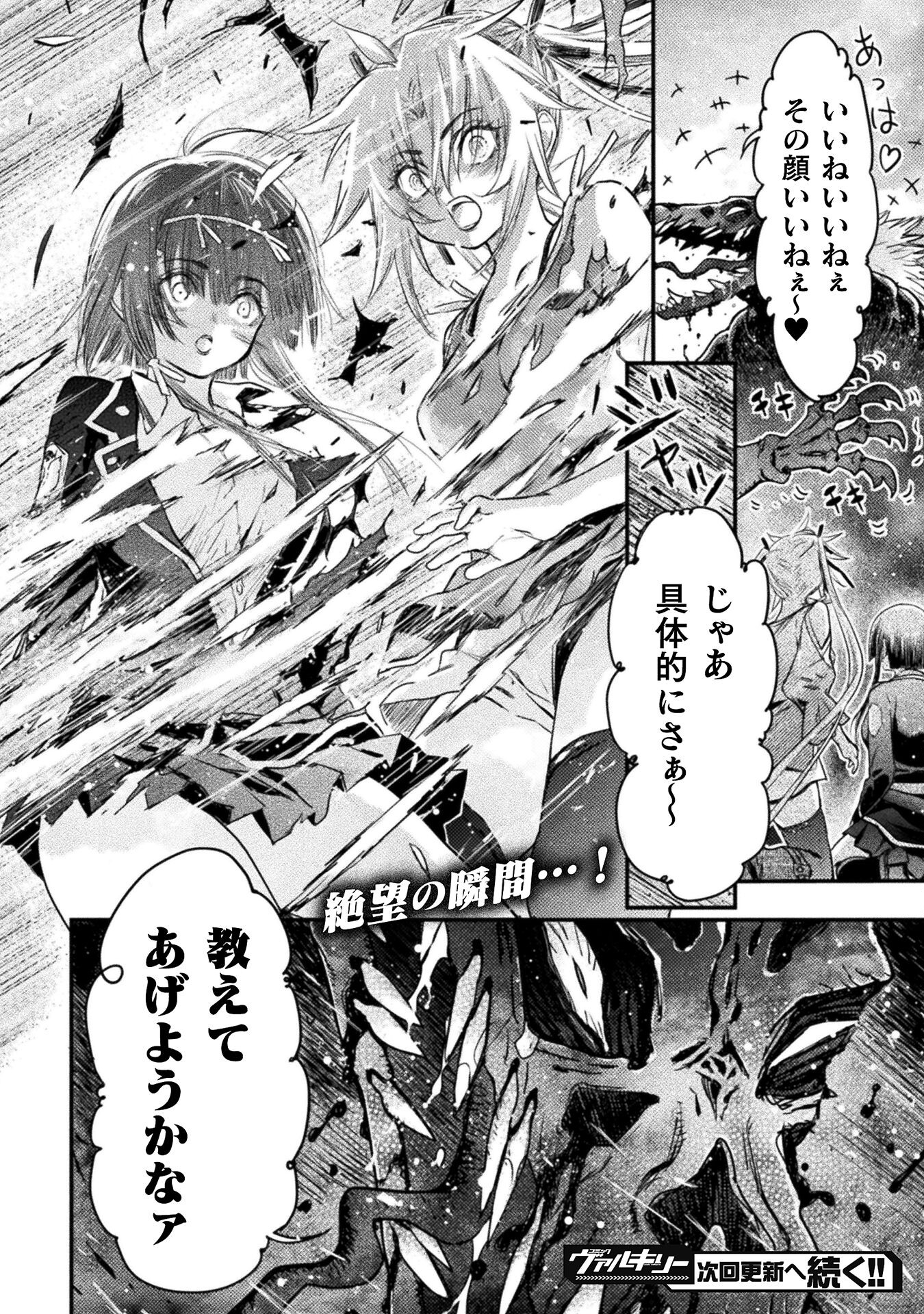 Ochikobore Taimashi wa Isekai Kaeri de Saikyou to naru Chap 11 - Next Chap 12