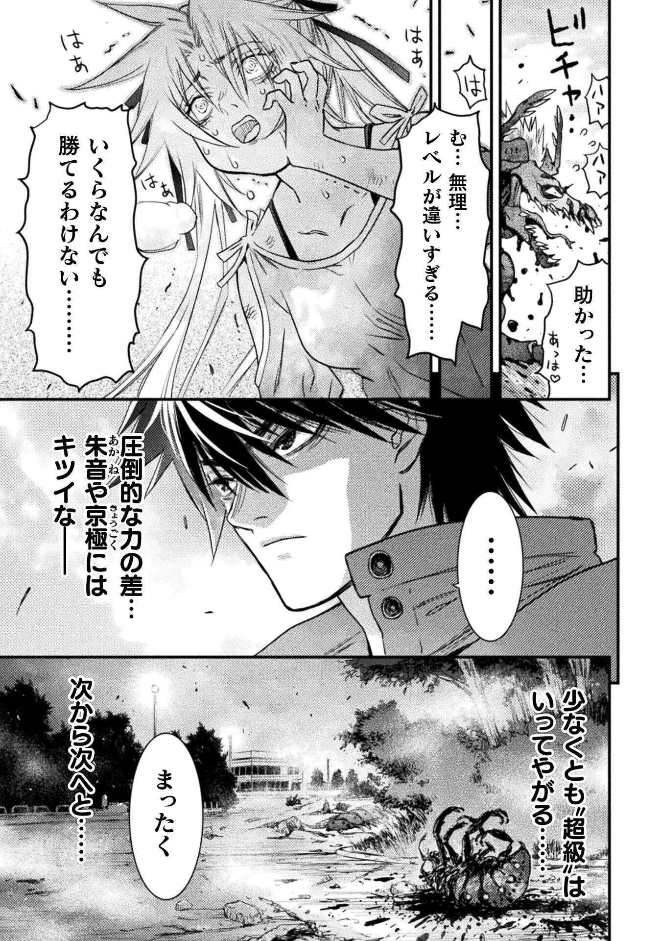 Ochikobore Taimashi wa Isekai Kaeri de Saikyou to naru Chap 11 - Next Chap 12