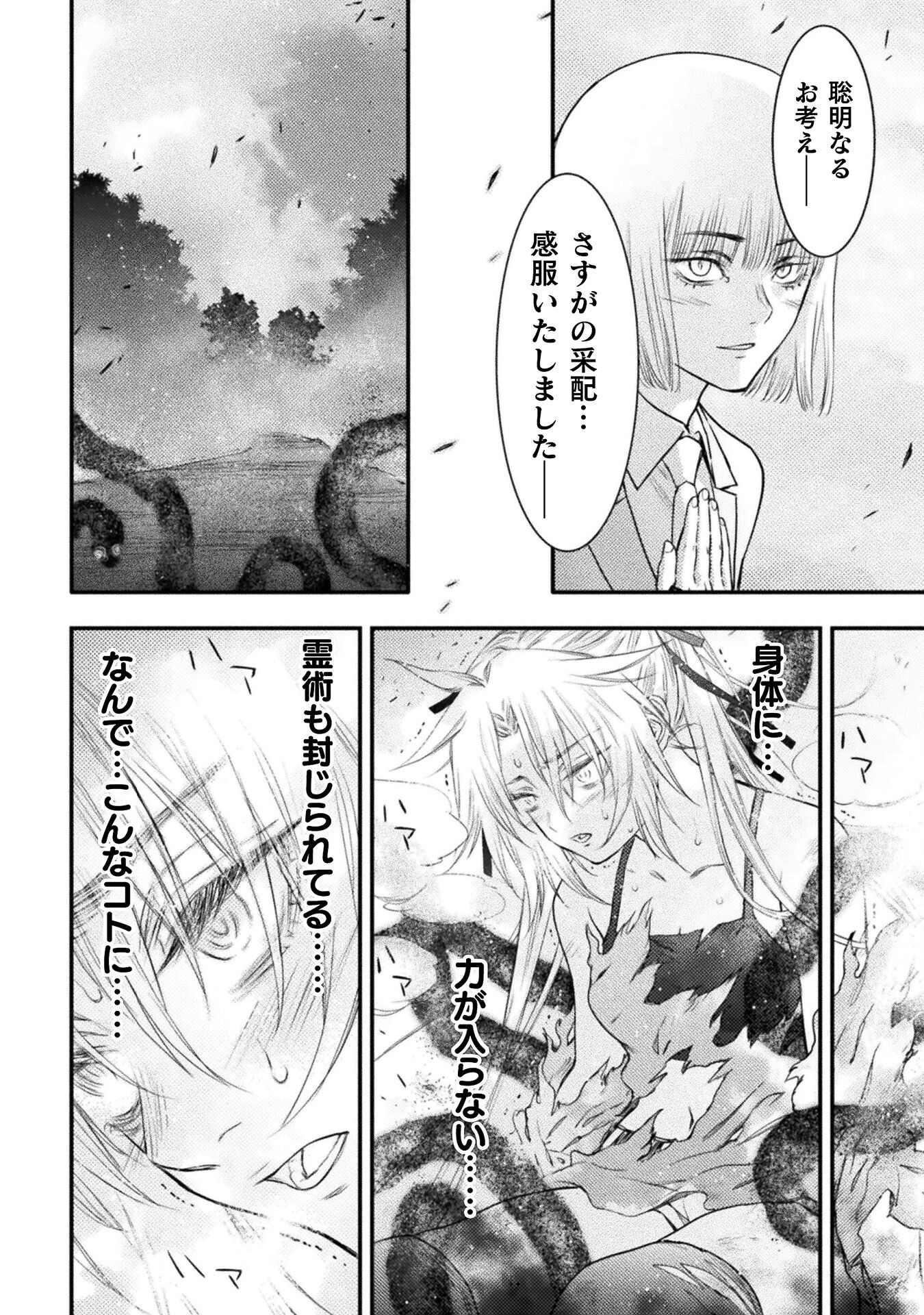 Ochikobore Taimashi wa Isekai Kaeri de Saikyou to naru Chap 12 - Next Chap 13