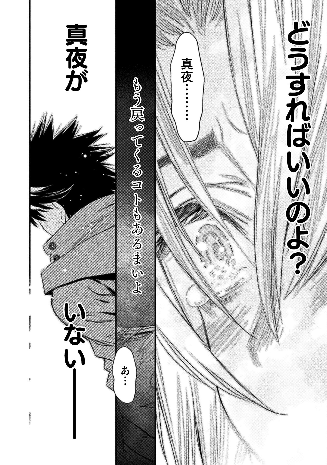 Ochikobore Taimashi wa Isekai Kaeri de Saikyou to naru Chap 12 - Next Chap 13