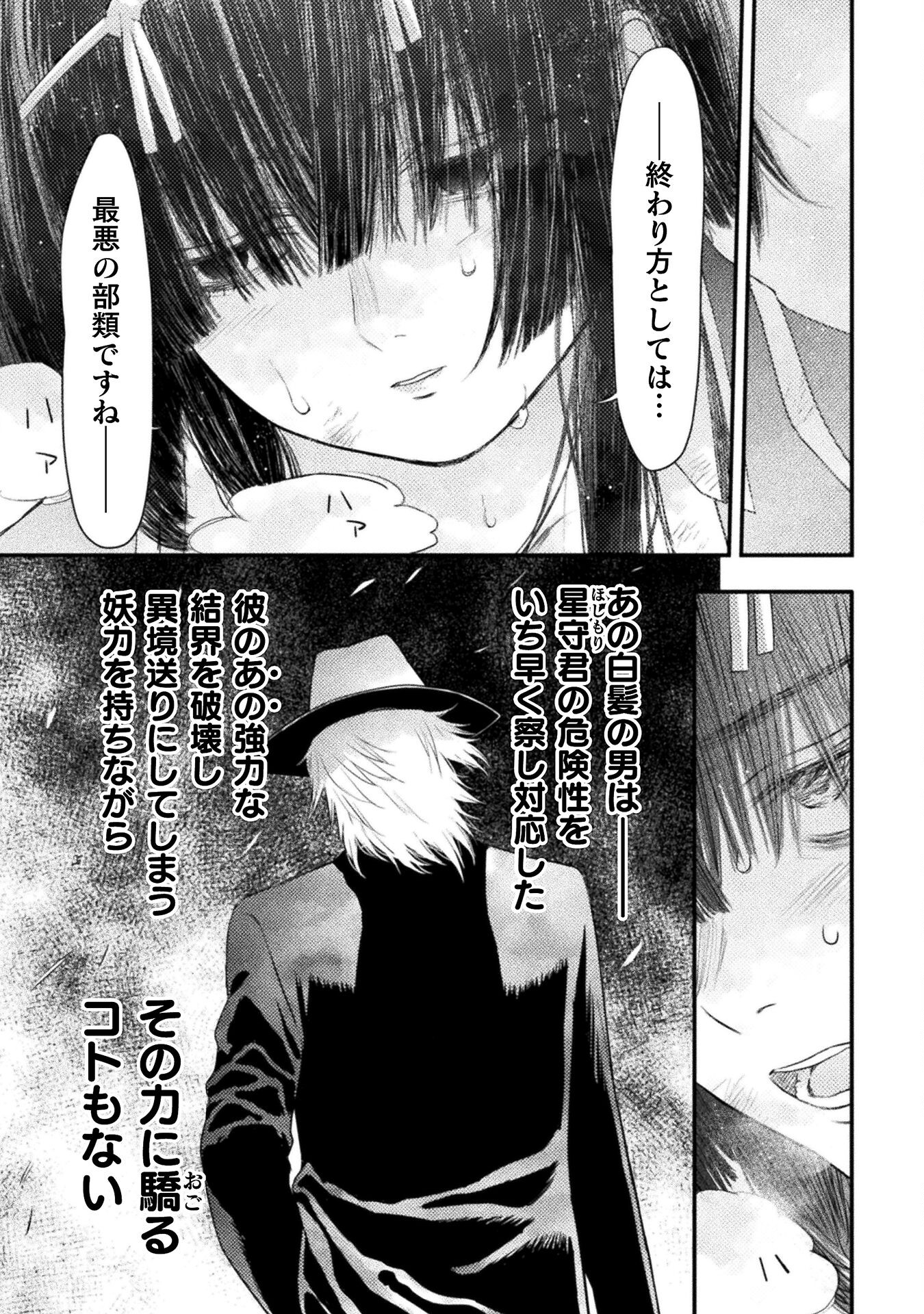 Ochikobore Taimashi wa Isekai Kaeri de Saikyou to naru Chap 12 - Next Chap 13