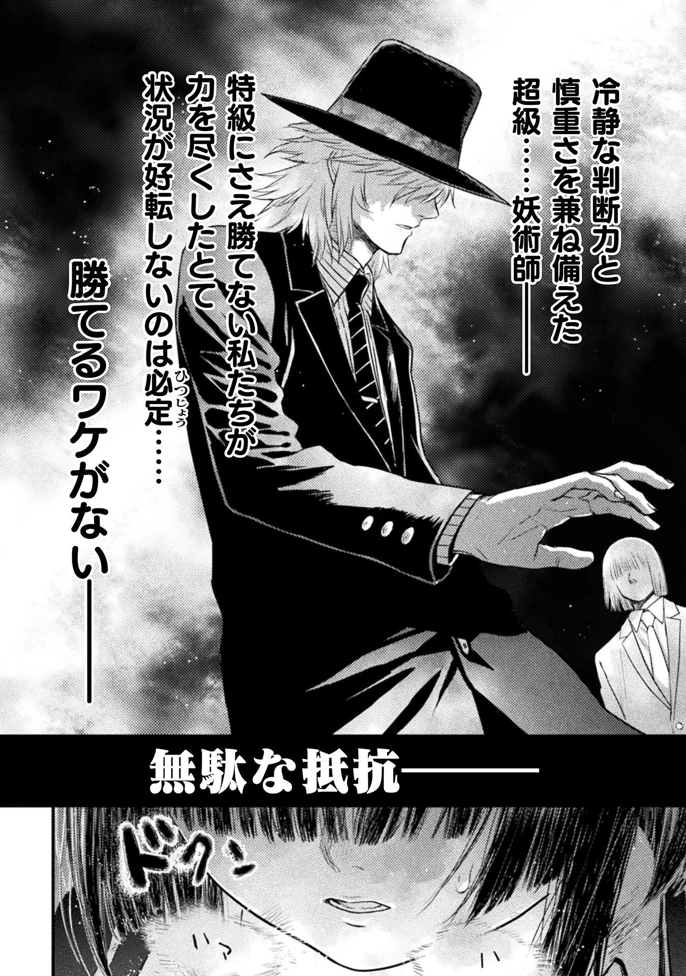 Ochikobore Taimashi wa Isekai Kaeri de Saikyou to naru Chap 12 - Next Chap 13