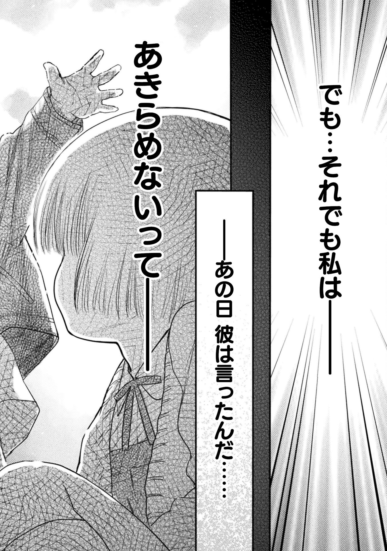 Ochikobore Taimashi wa Isekai Kaeri de Saikyou to naru Chap 12 - Next Chap 13