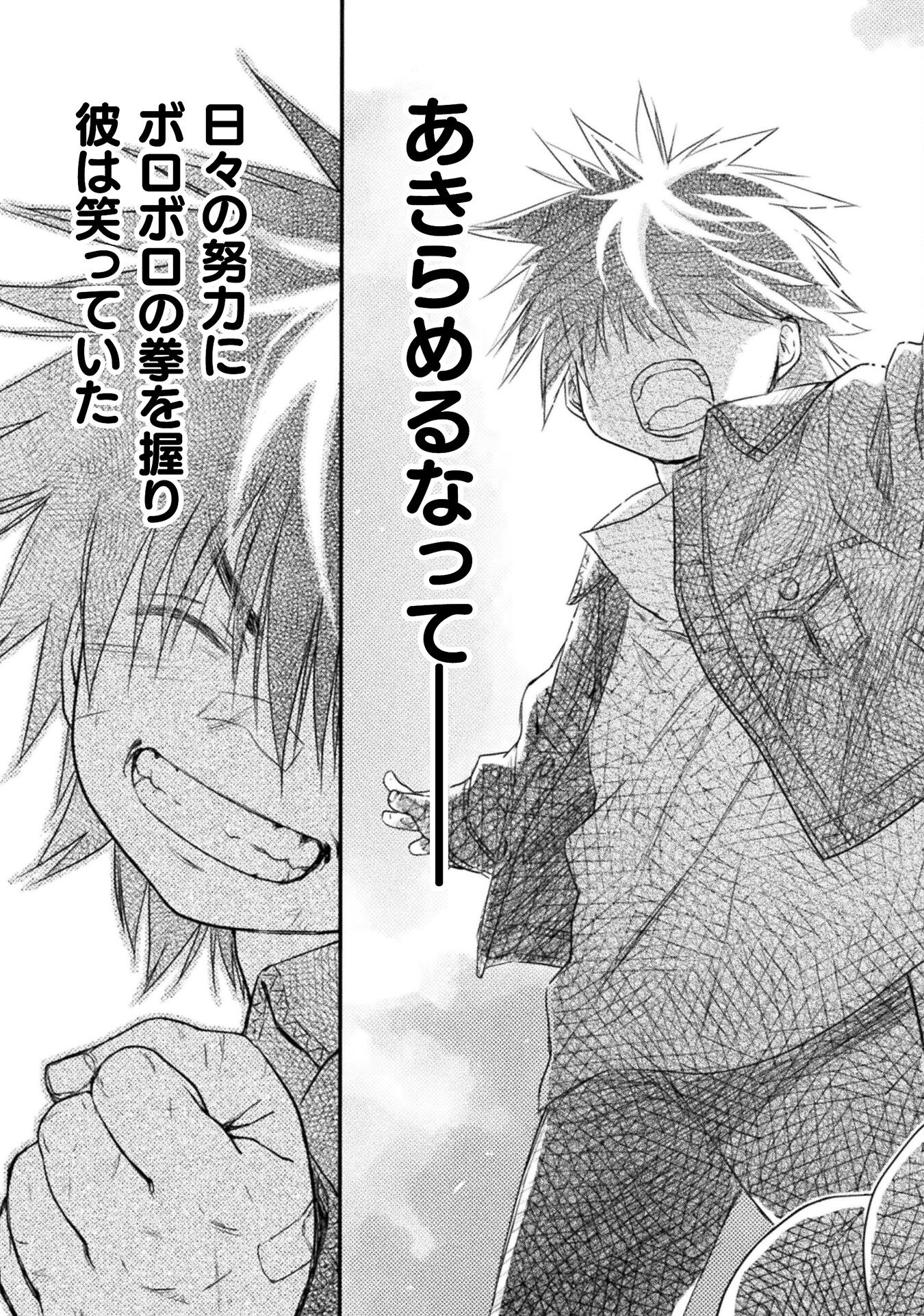 Ochikobore Taimashi wa Isekai Kaeri de Saikyou to naru Chap 12 - Next Chap 13