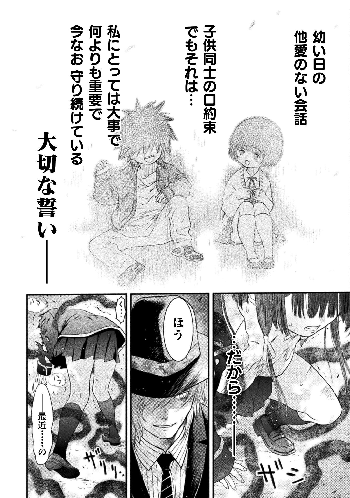 Ochikobore Taimashi wa Isekai Kaeri de Saikyou to naru Chap 12 - Next Chap 13