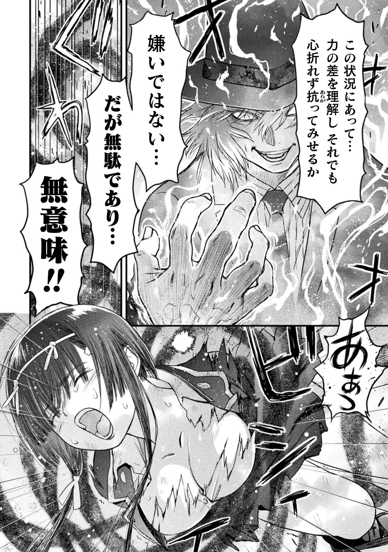 Ochikobore Taimashi wa Isekai Kaeri de Saikyou to naru Chap 12 - Next Chap 13