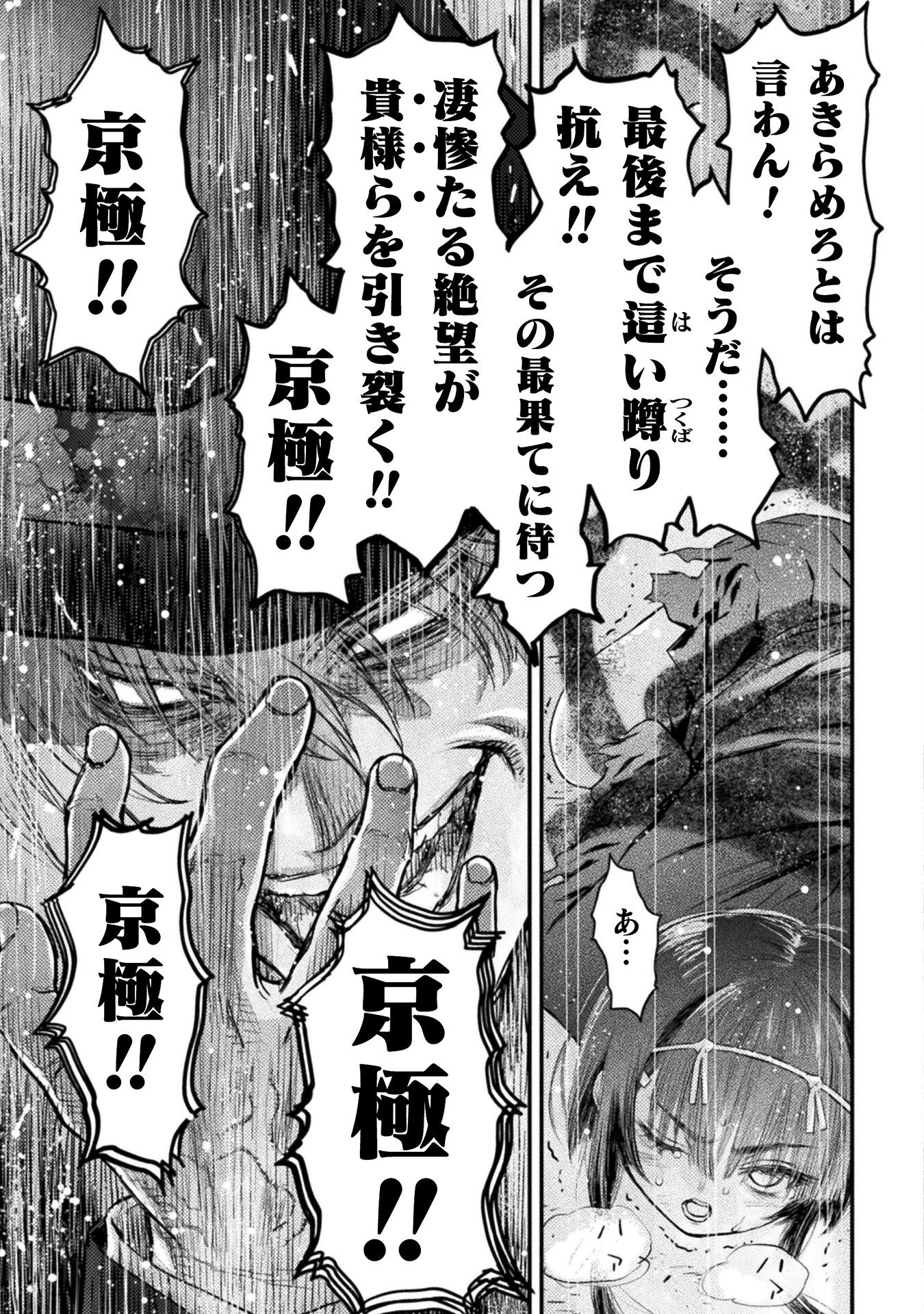Ochikobore Taimashi wa Isekai Kaeri de Saikyou to naru Chap 12 - Next Chap 13
