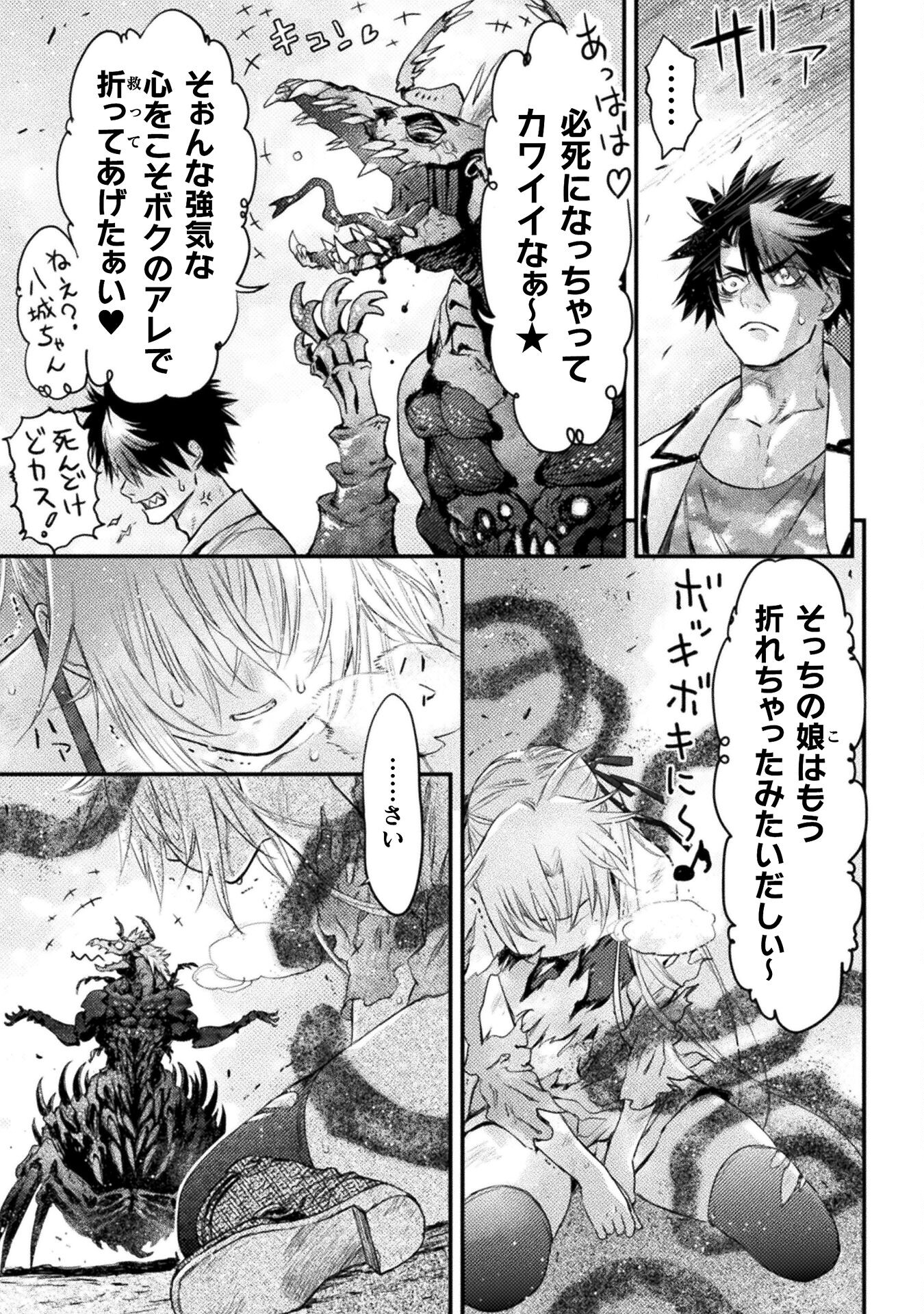 Ochikobore Taimashi wa Isekai Kaeri de Saikyou to naru Chap 12 - Next Chap 13
