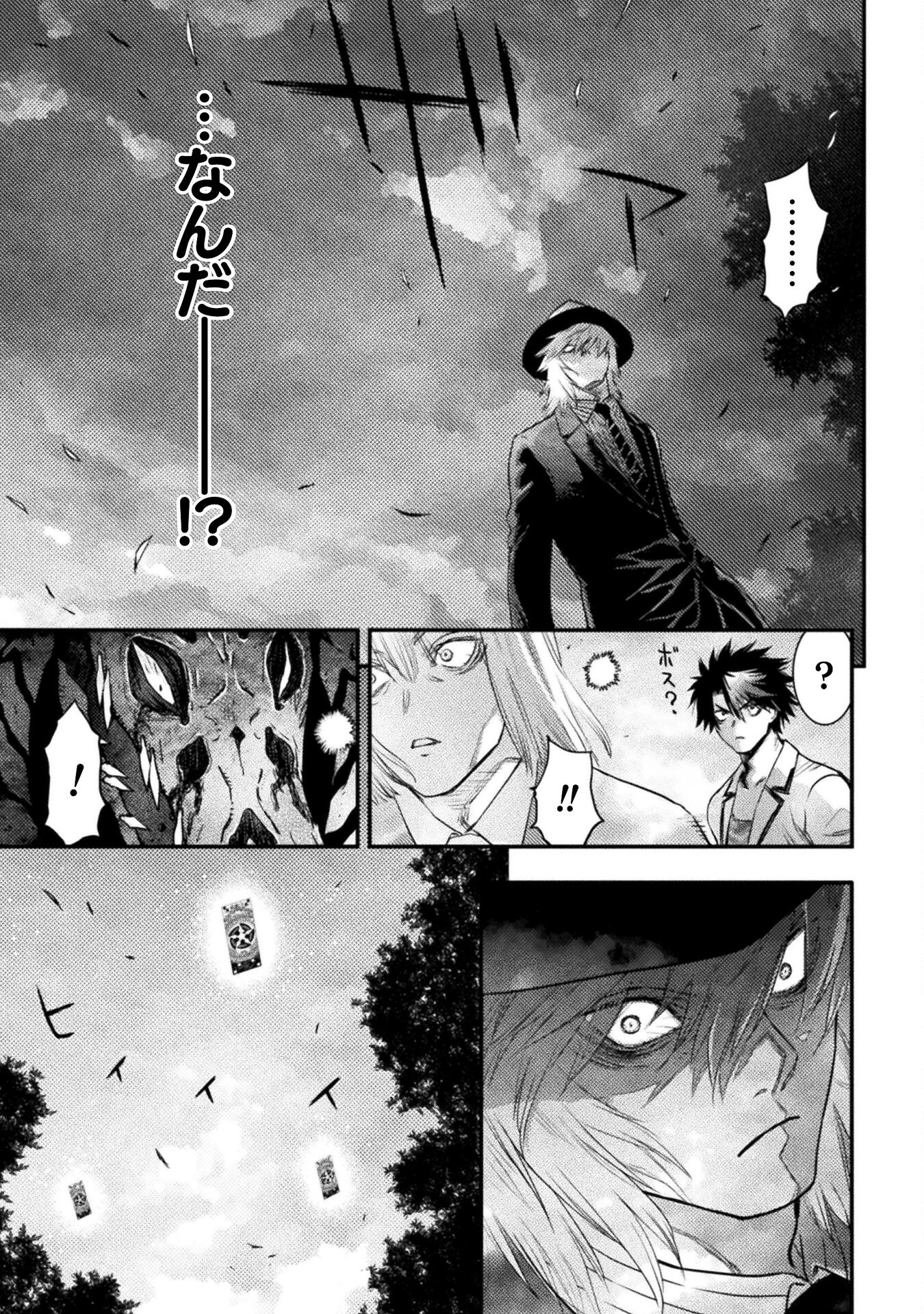Ochikobore Taimashi wa Isekai Kaeri de Saikyou to naru Chap 12 - Next Chap 13