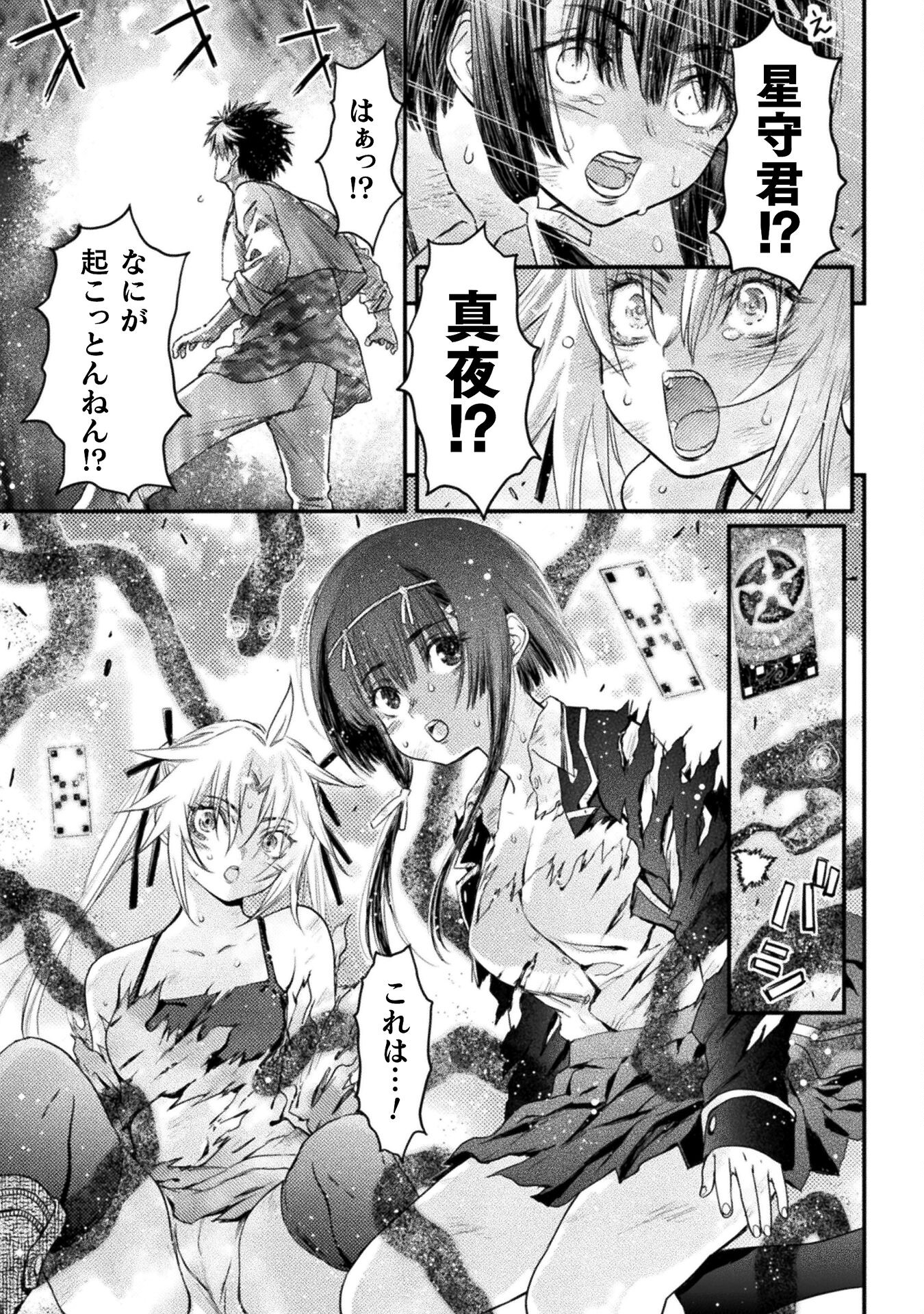 Ochikobore Taimashi wa Isekai Kaeri de Saikyou to naru Chap 12 - Next Chap 13