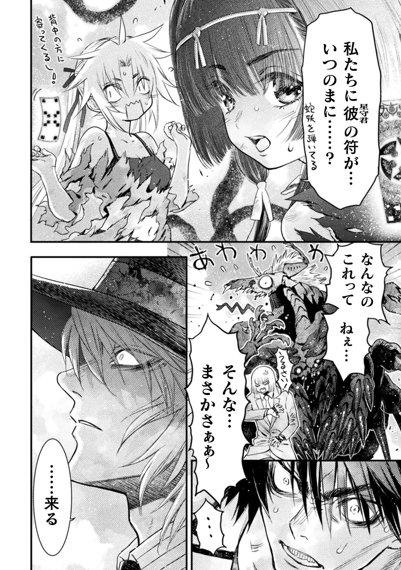 Ochikobore Taimashi wa Isekai Kaeri de Saikyou to naru Chap 12 - Next Chap 13