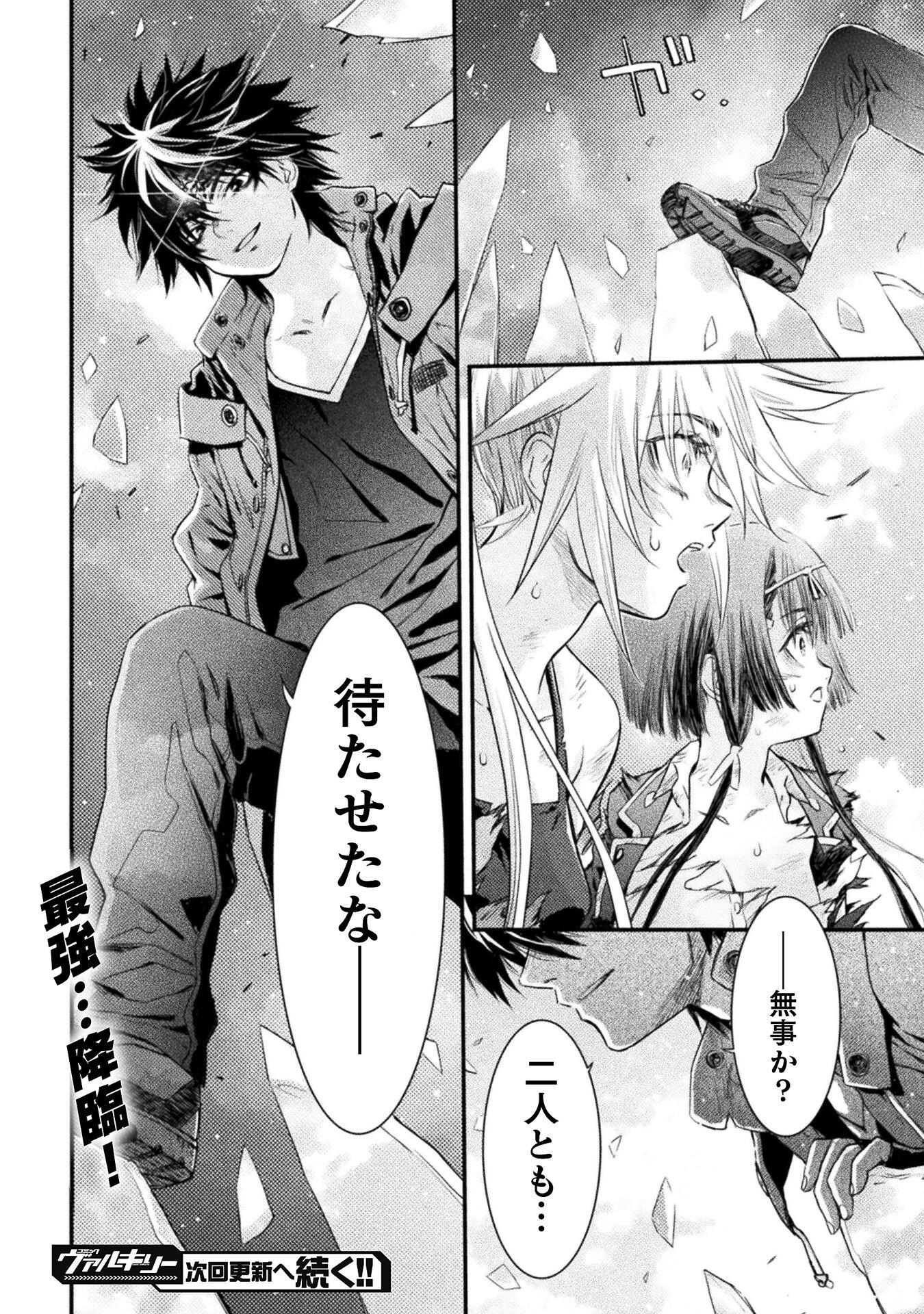 Ochikobore Taimashi wa Isekai Kaeri de Saikyou to naru Chap 12 - Next Chap 13