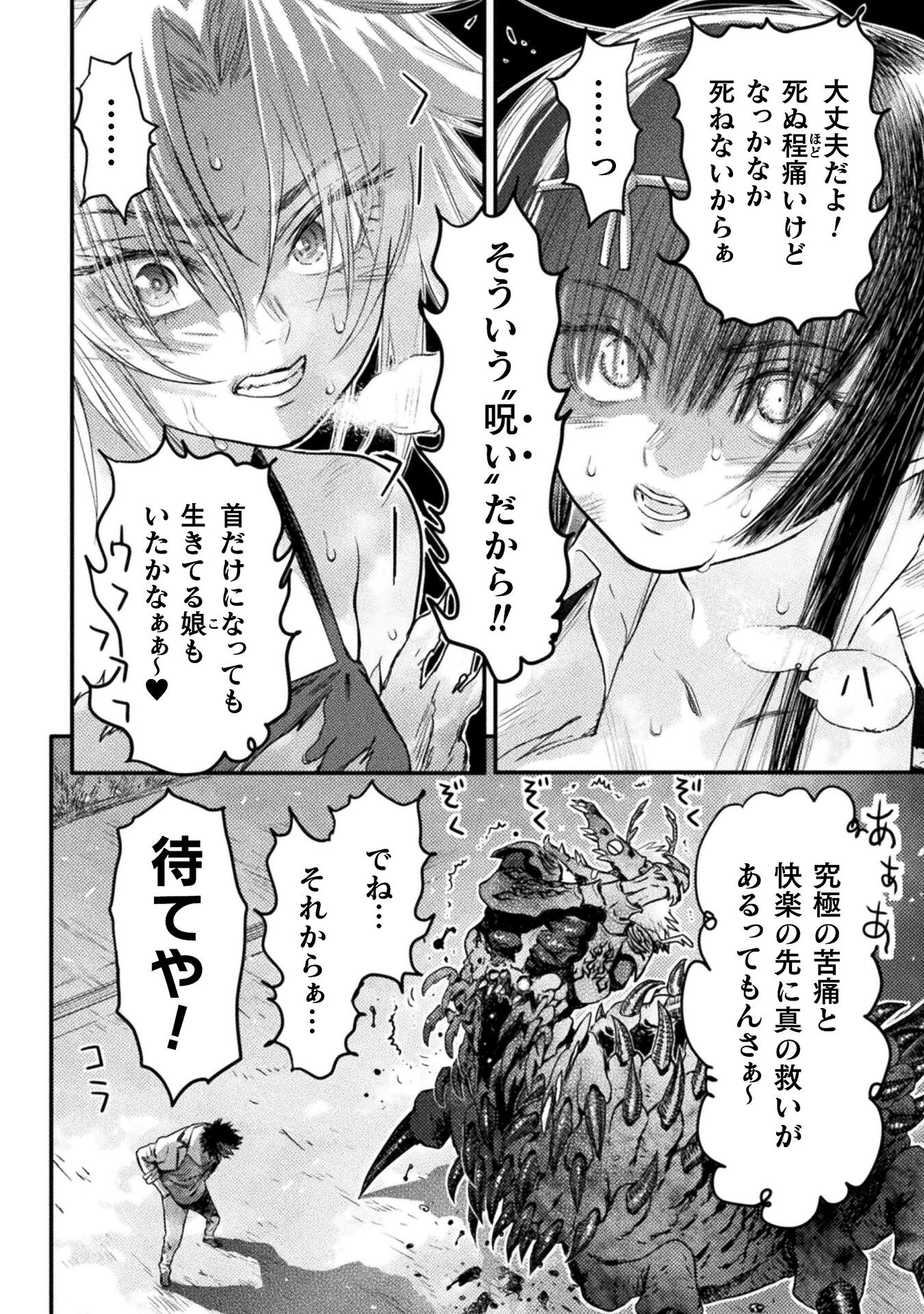Ochikobore Taimashi wa Isekai Kaeri de Saikyou to naru Chap 12 - Next Chap 13