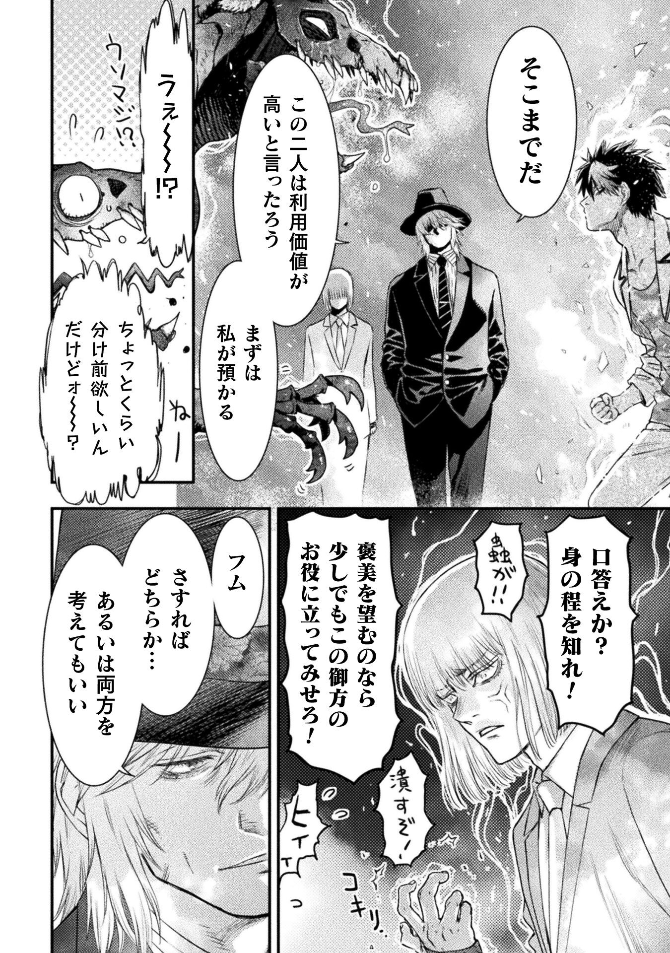 Ochikobore Taimashi wa Isekai Kaeri de Saikyou to naru Chap 12 - Next Chap 13