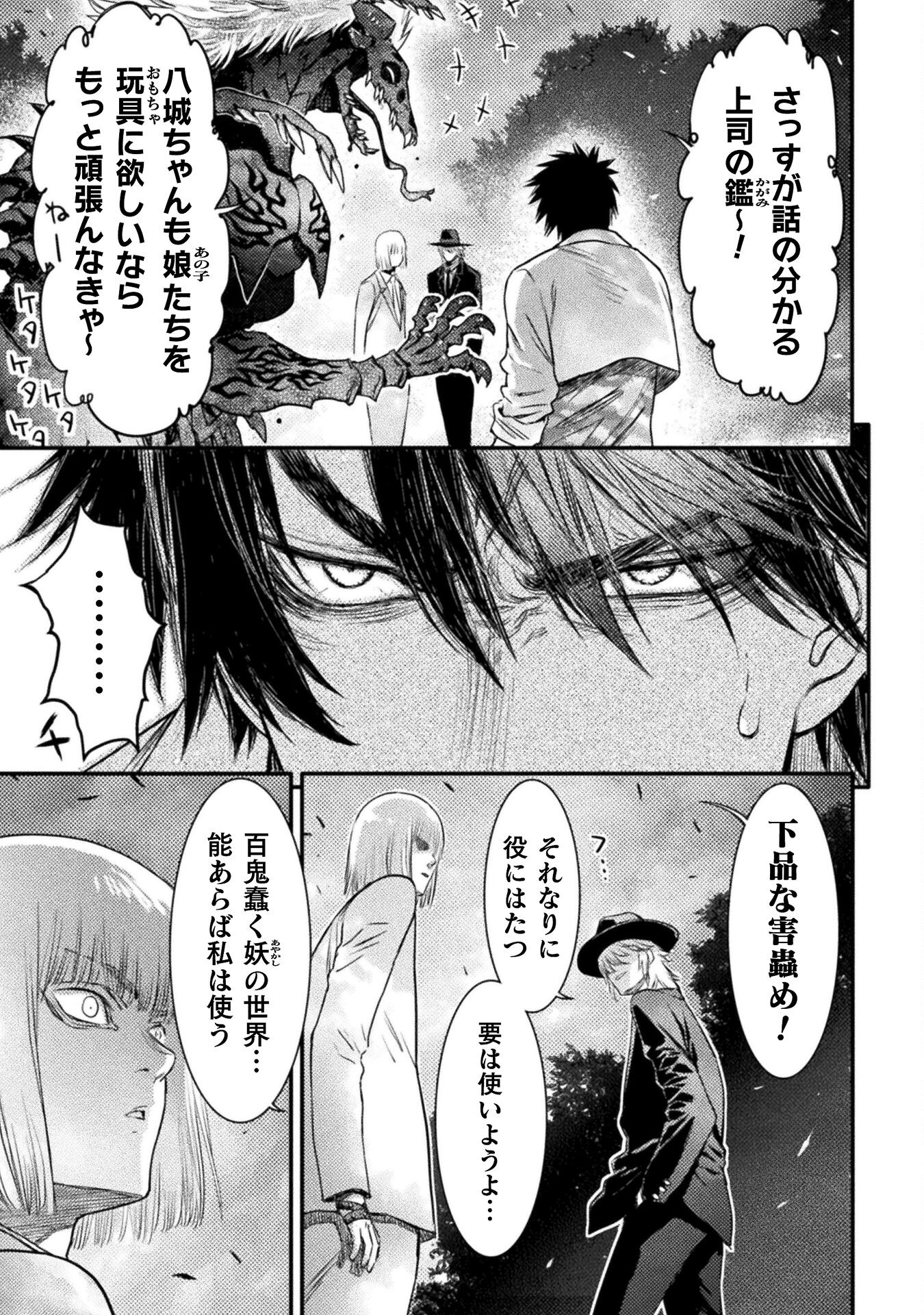 Ochikobore Taimashi wa Isekai Kaeri de Saikyou to naru Chap 12 - Next Chap 13