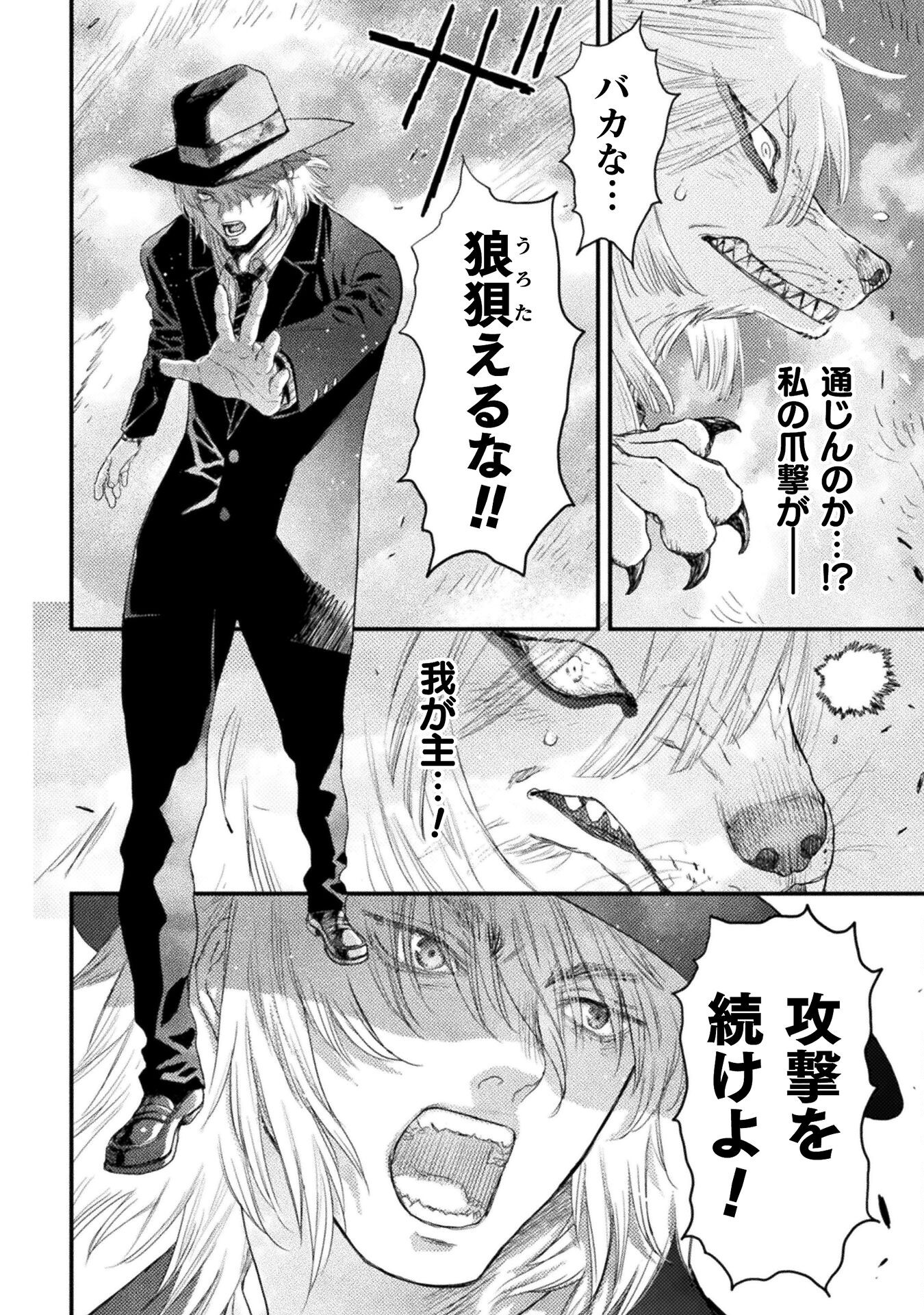 Ochikobore Taimashi wa Isekai Kaeri de Saikyou to naru Chap 14 - Next Chap 15