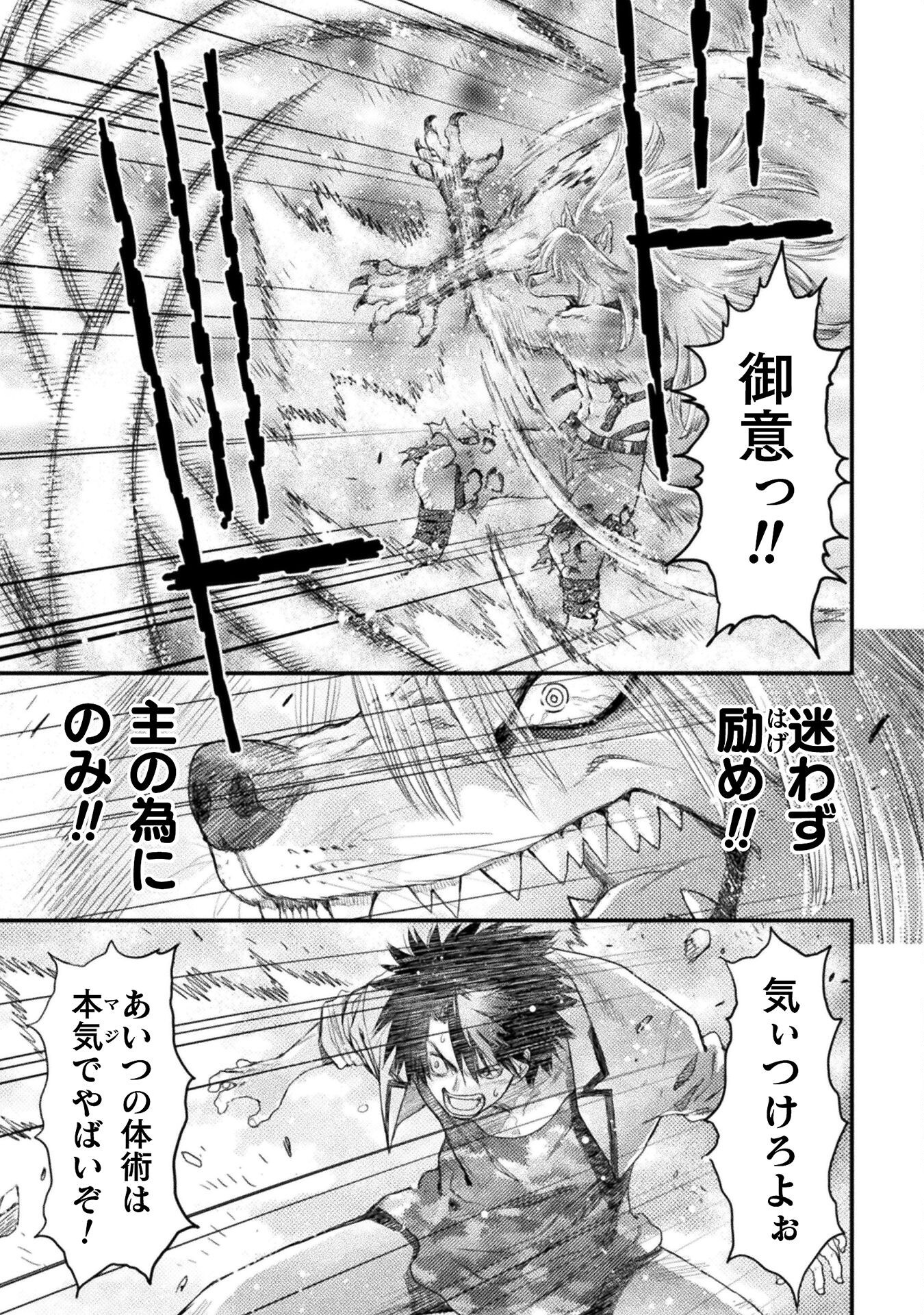 Ochikobore Taimashi wa Isekai Kaeri de Saikyou to naru Chap 14 - Next Chap 15