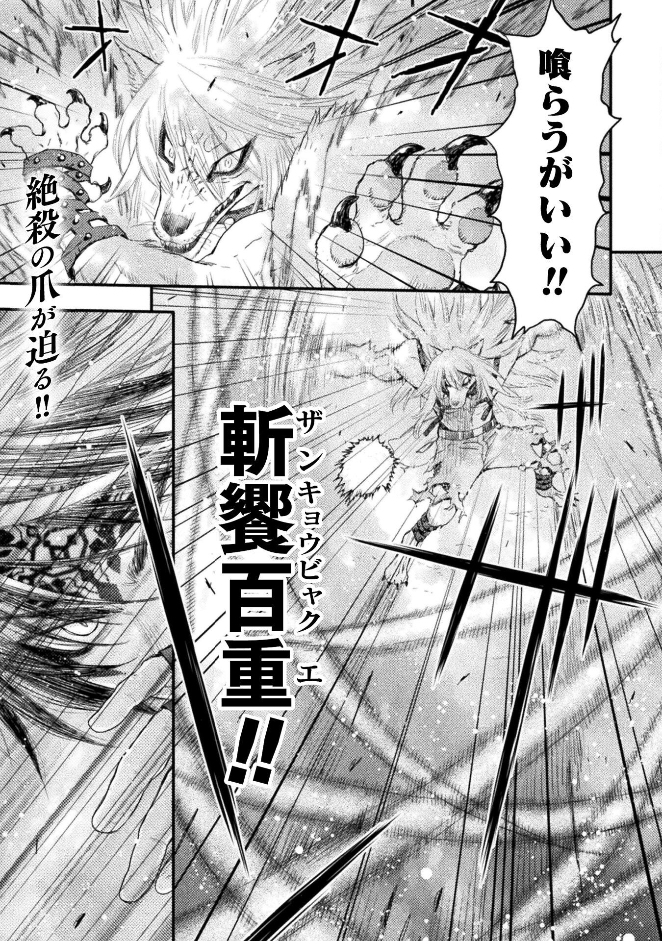 Ochikobore Taimashi wa Isekai Kaeri de Saikyou to naru Chap 14 - Next Chap 15