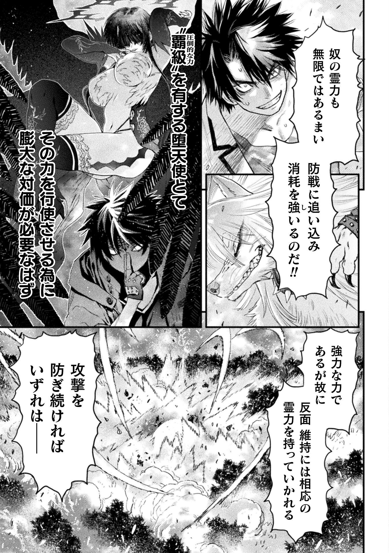 Ochikobore Taimashi wa Isekai Kaeri de Saikyou to naru Chap 14 - Next Chap 15