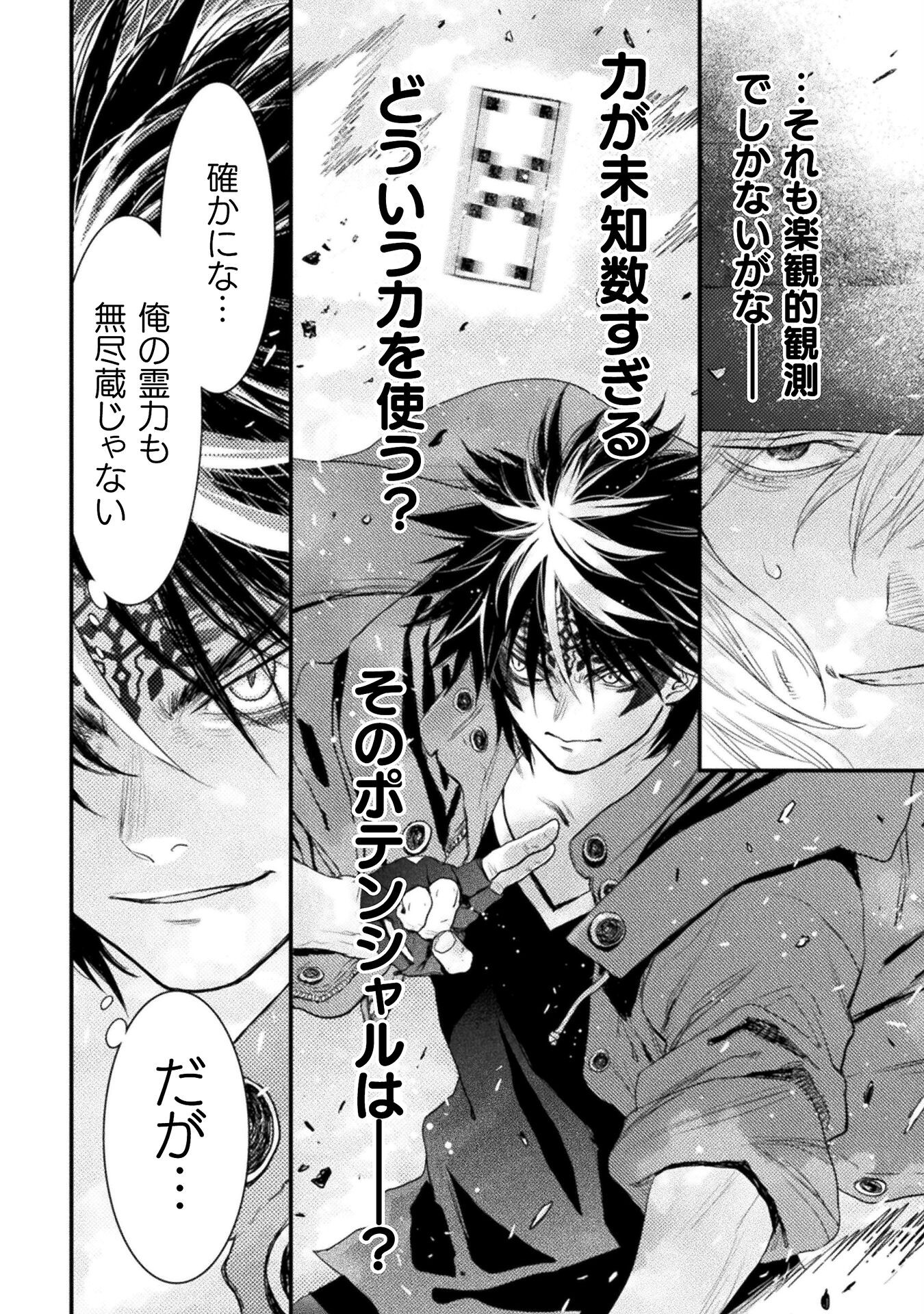 Ochikobore Taimashi wa Isekai Kaeri de Saikyou to naru Chap 14 - Next Chap 15