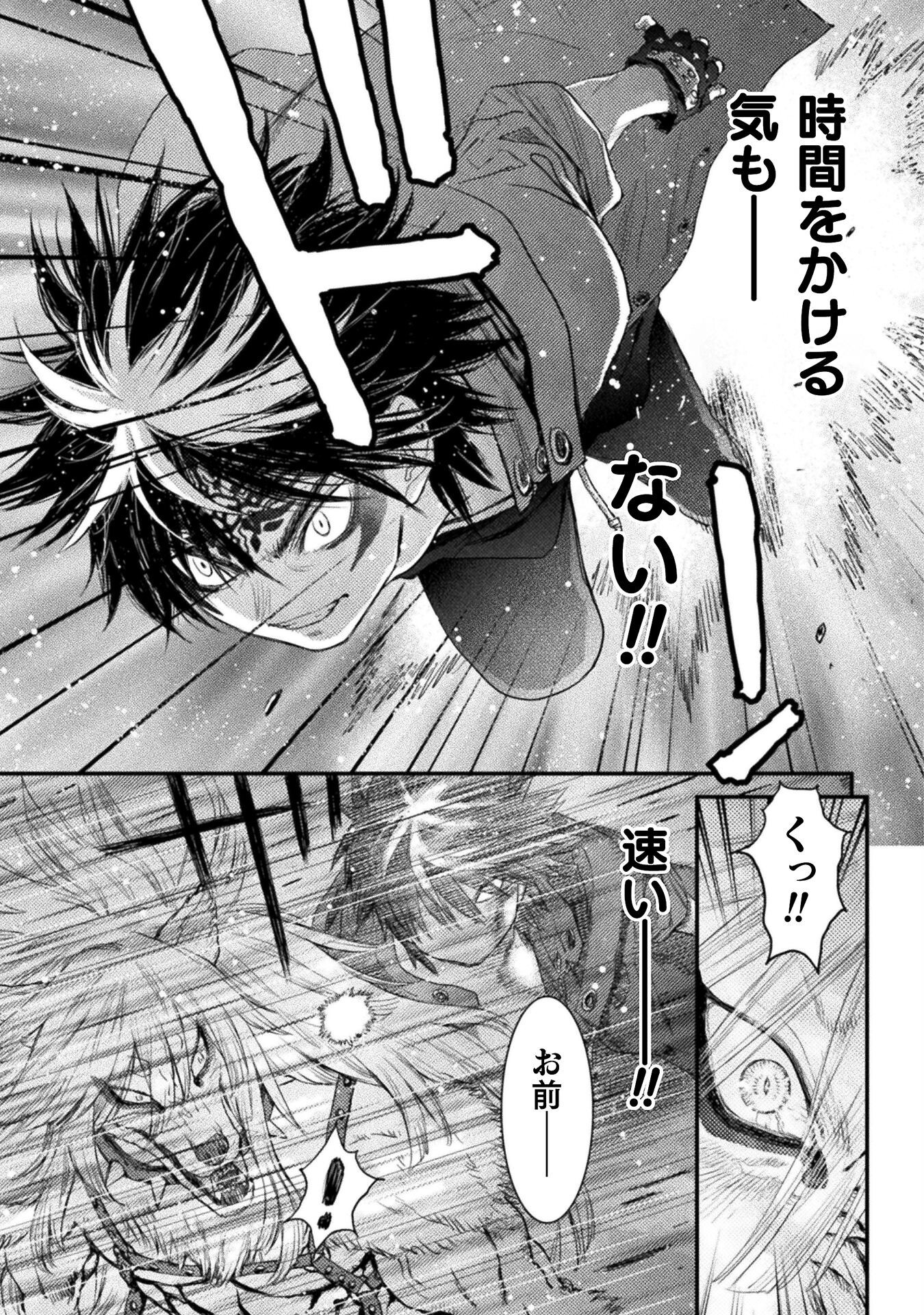 Ochikobore Taimashi wa Isekai Kaeri de Saikyou to naru Chap 14 - Next Chap 15