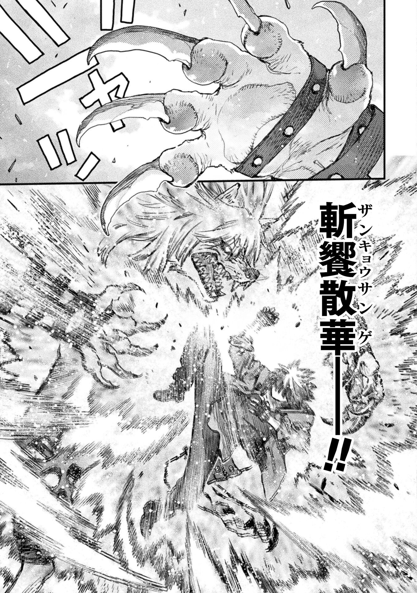Ochikobore Taimashi wa Isekai Kaeri de Saikyou to naru Chap 14 - Next Chap 15