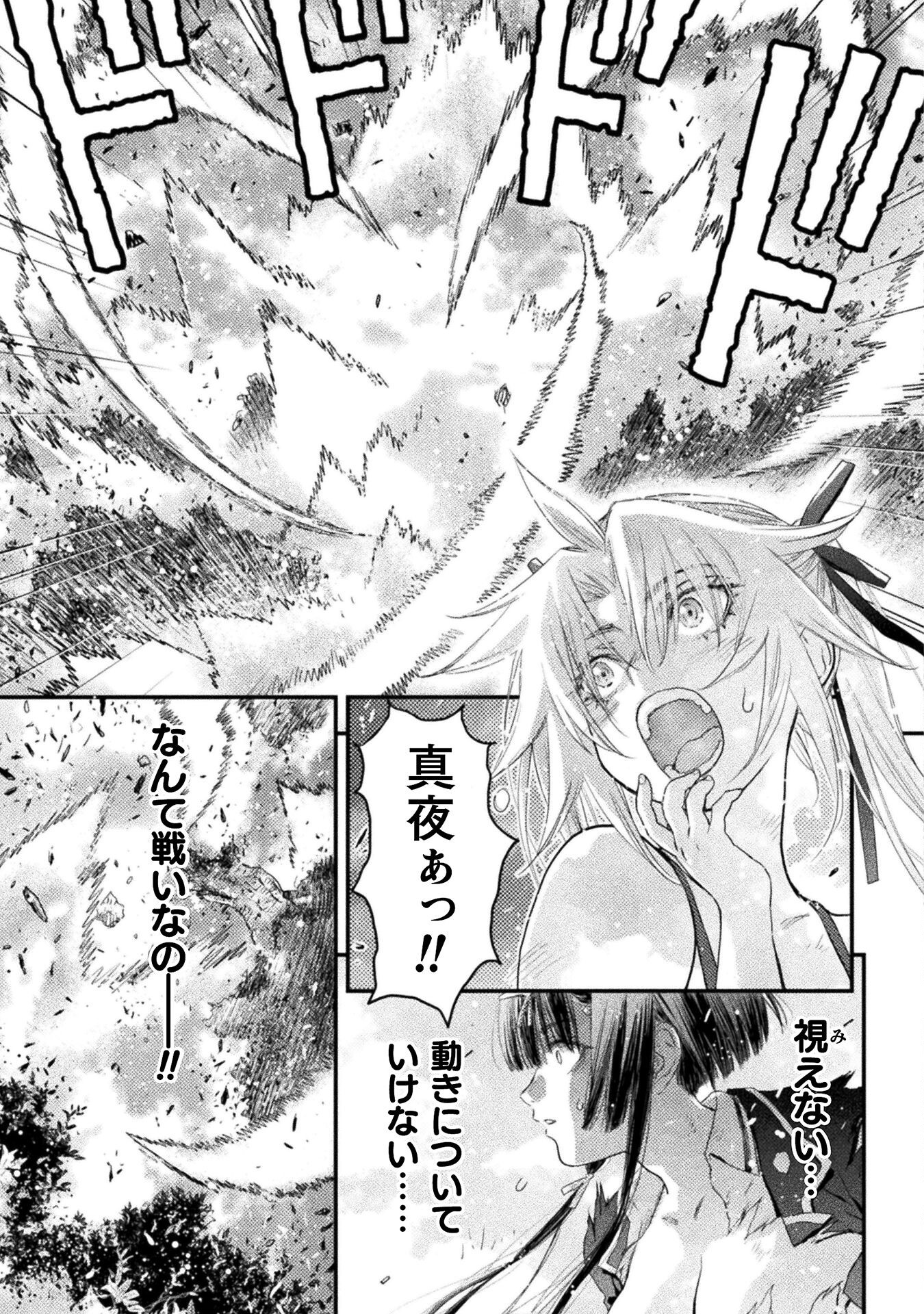 Ochikobore Taimashi wa Isekai Kaeri de Saikyou to naru Chap 14 - Next Chap 15