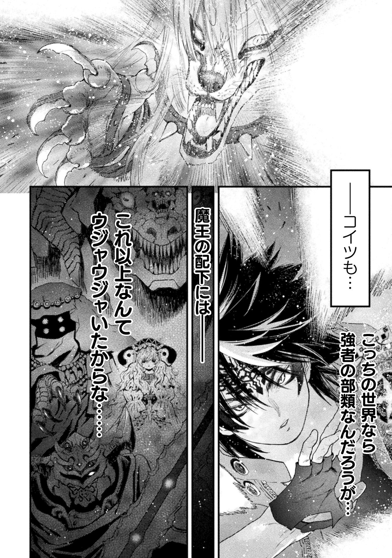 Ochikobore Taimashi wa Isekai Kaeri de Saikyou to naru Chap 14 - Next Chap 15