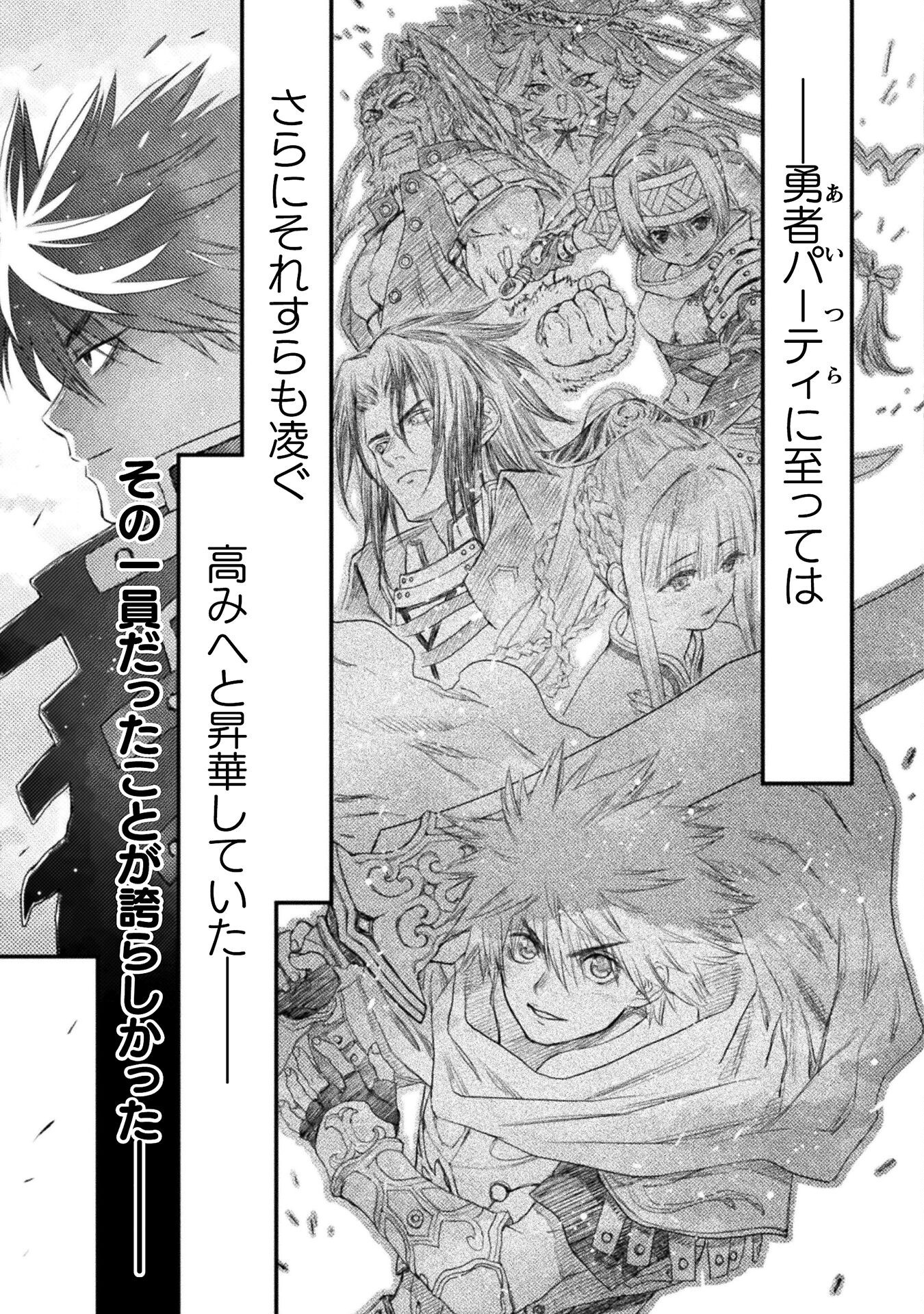 Ochikobore Taimashi wa Isekai Kaeri de Saikyou to naru Chap 14 - Next Chap 15