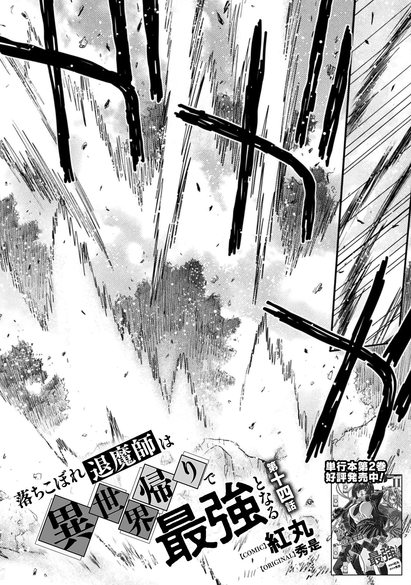 Ochikobore Taimashi wa Isekai Kaeri de Saikyou to naru Chap 14 - Next Chap 15