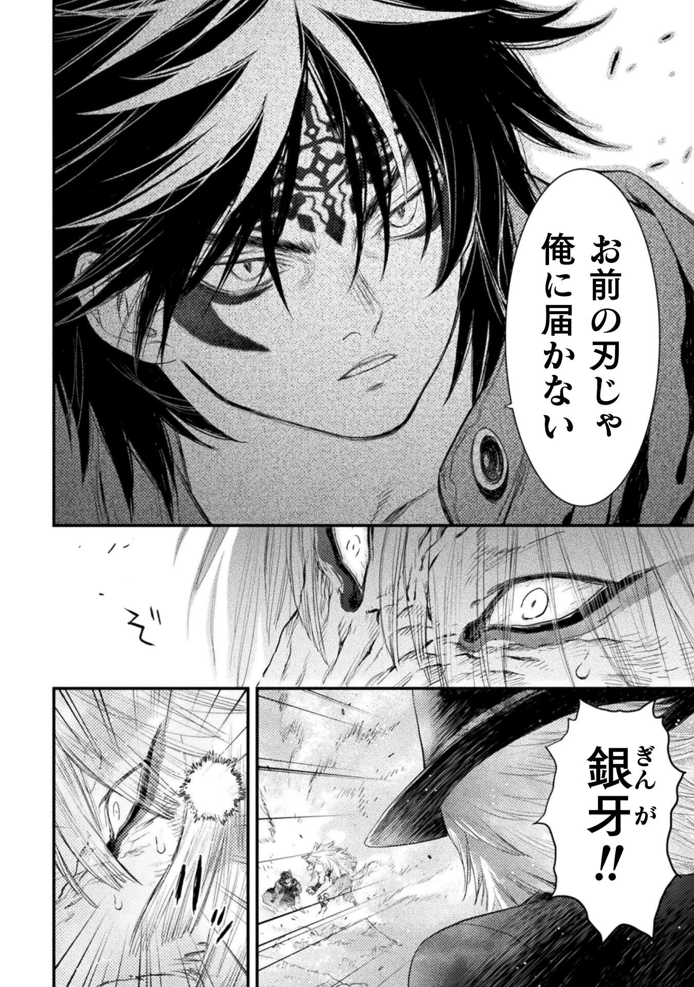 Ochikobore Taimashi wa Isekai Kaeri de Saikyou to naru Chap 14 - Next Chap 15