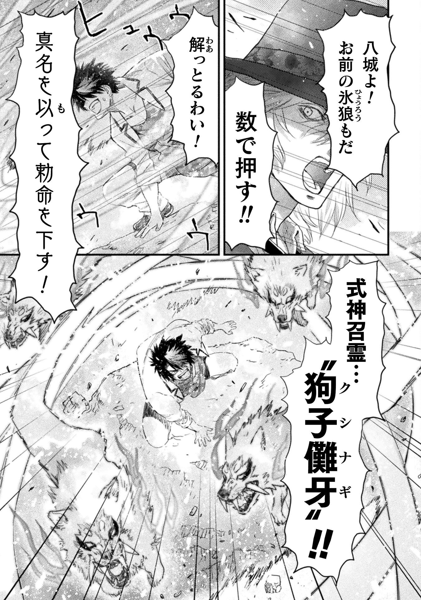 Ochikobore Taimashi wa Isekai Kaeri de Saikyou to naru Chap 14 - Next Chap 15