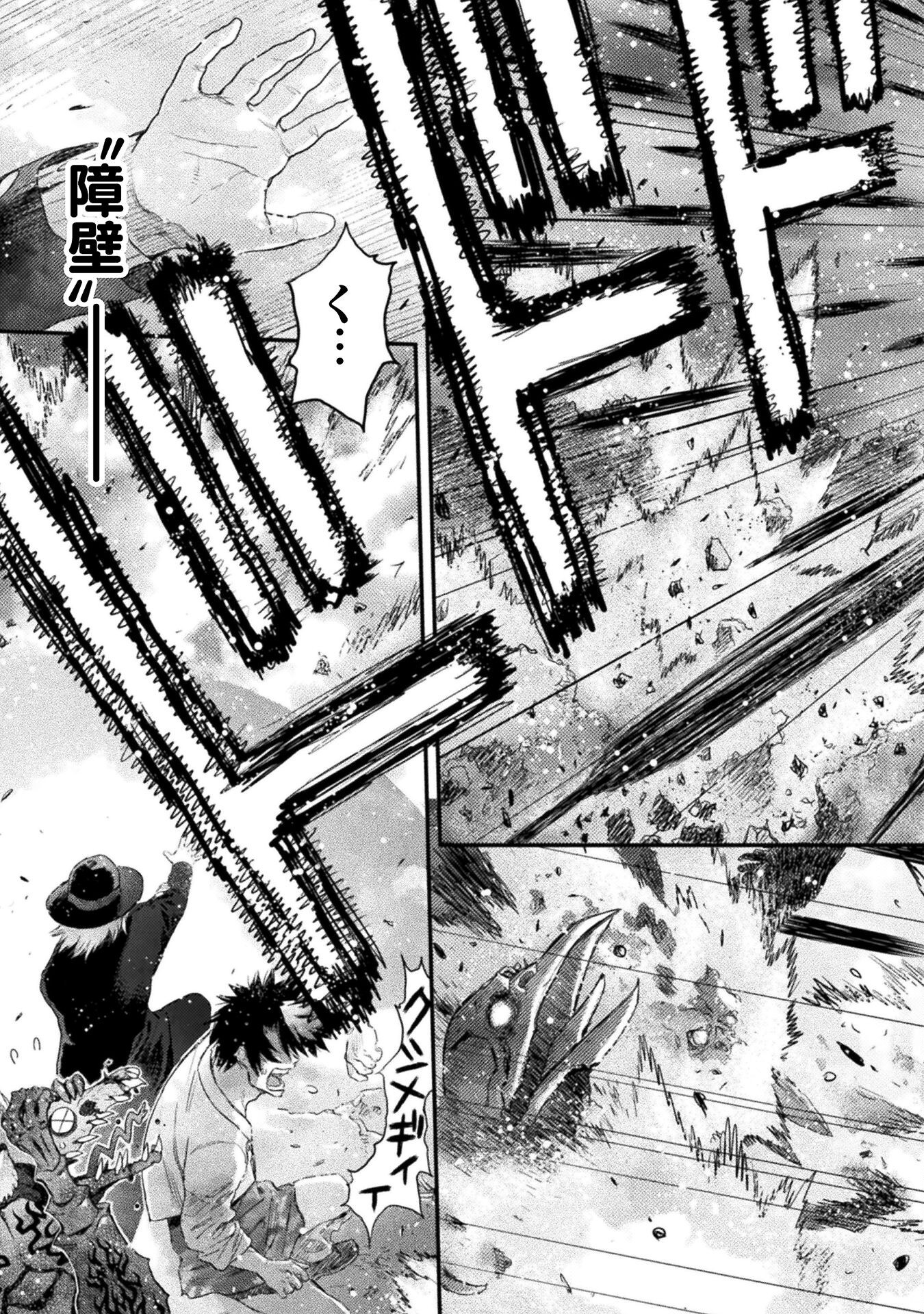 Ochikobore Taimashi wa Isekai Kaeri de Saikyou to naru Chap 14 - Next Chap 15