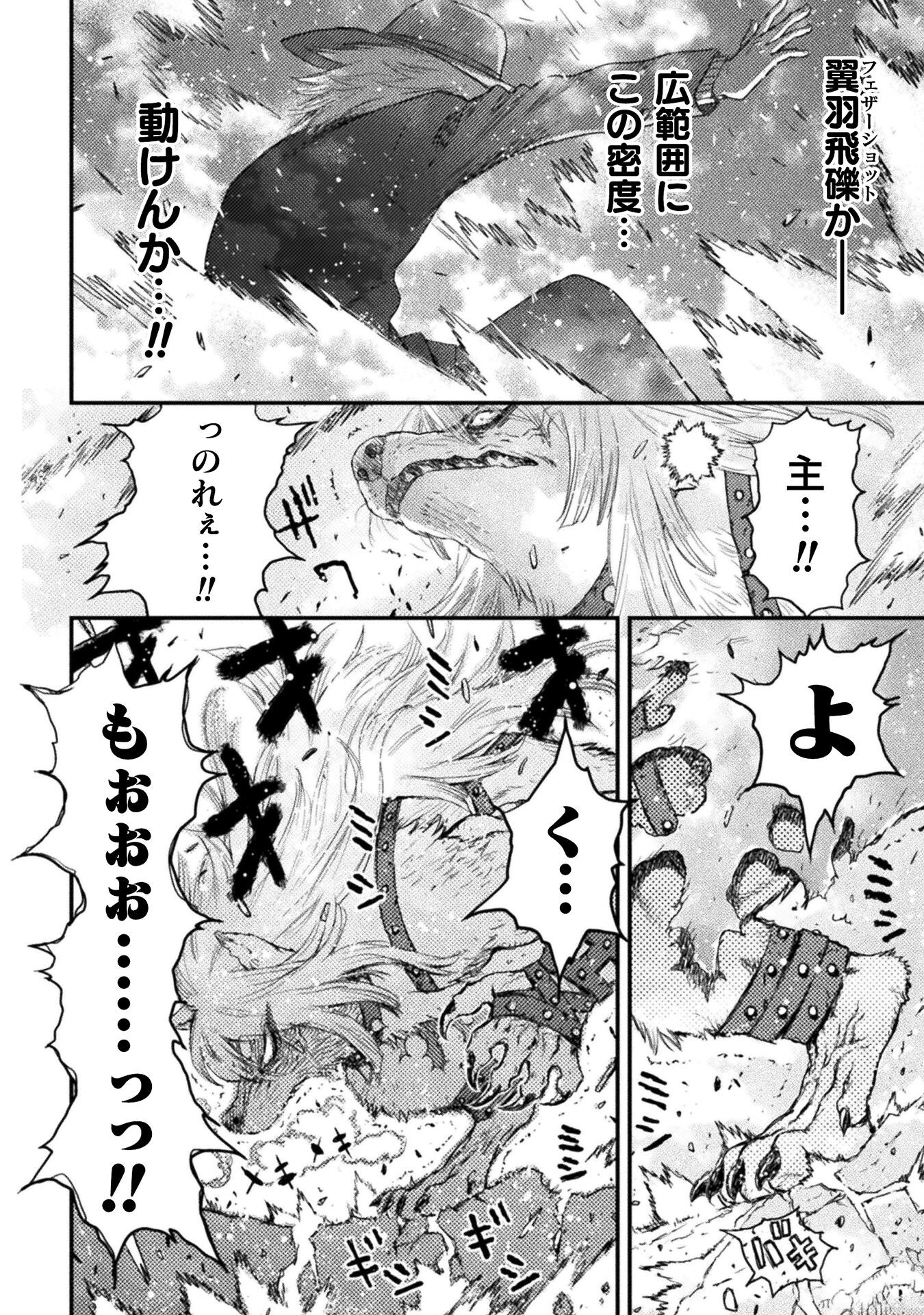 Ochikobore Taimashi wa Isekai Kaeri de Saikyou to naru Chap 14 - Next Chap 15