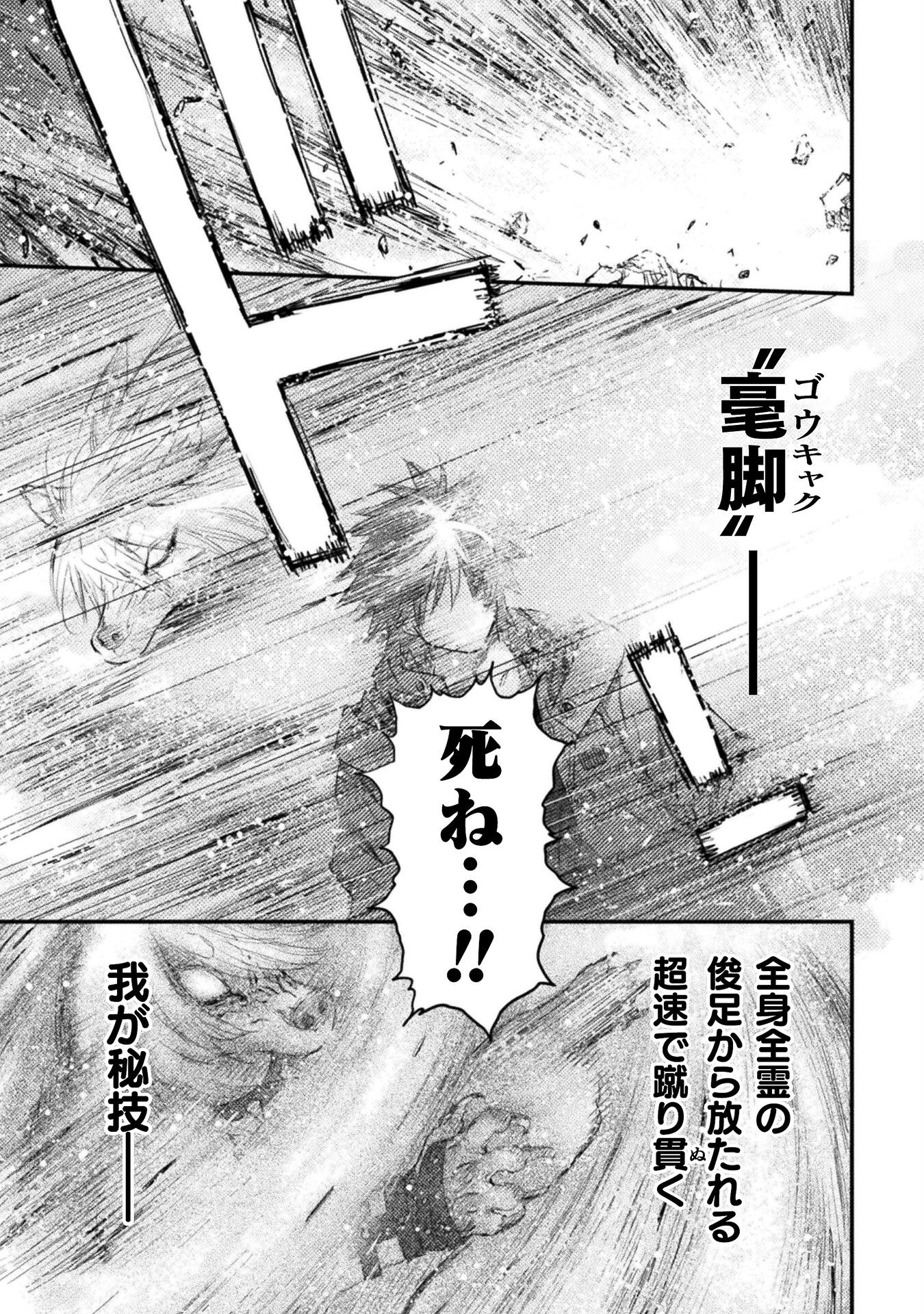 Ochikobore Taimashi wa Isekai Kaeri de Saikyou to naru Chap 14 - Next Chap 15