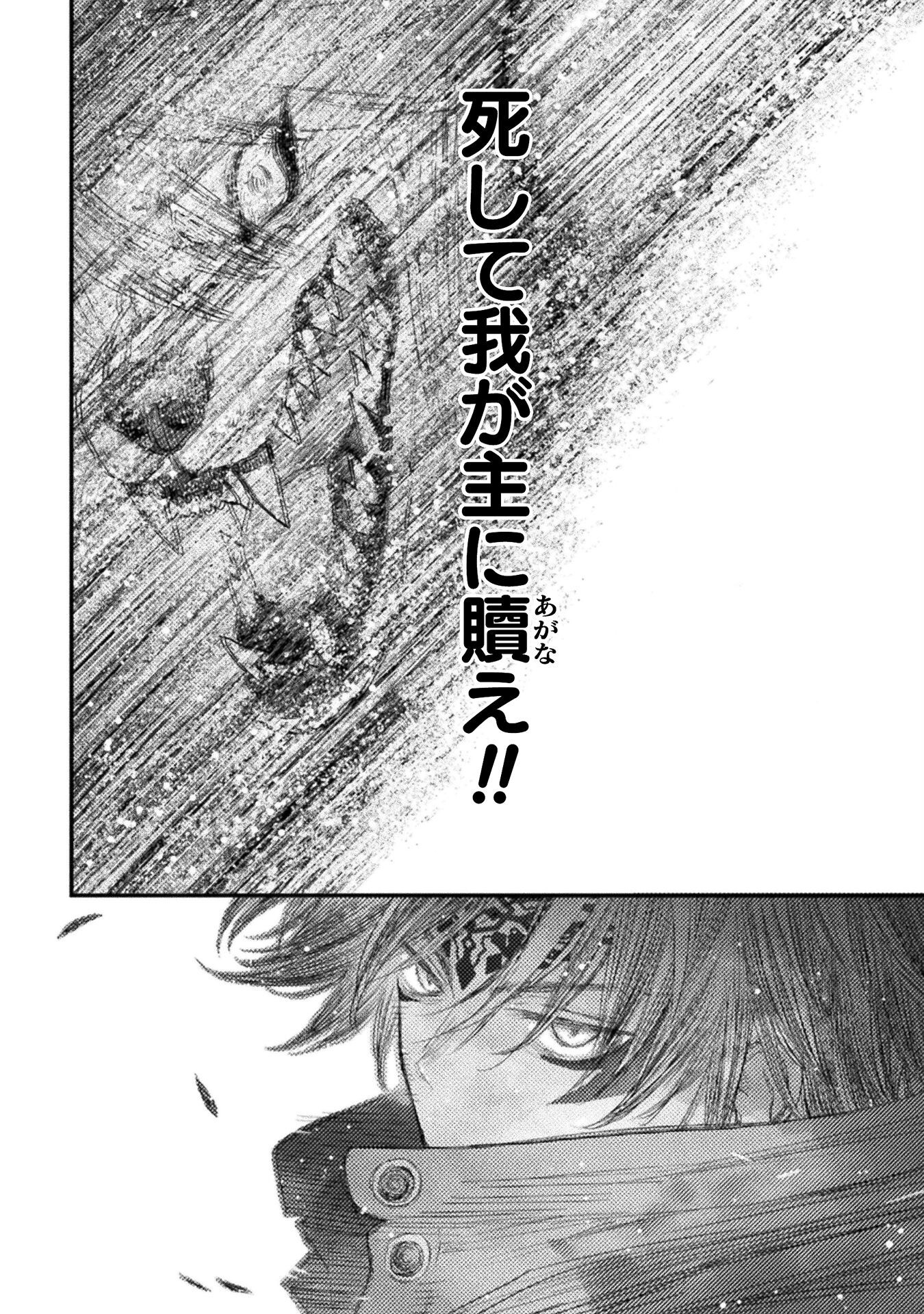 Ochikobore Taimashi wa Isekai Kaeri de Saikyou to naru Chap 14 - Next Chap 15