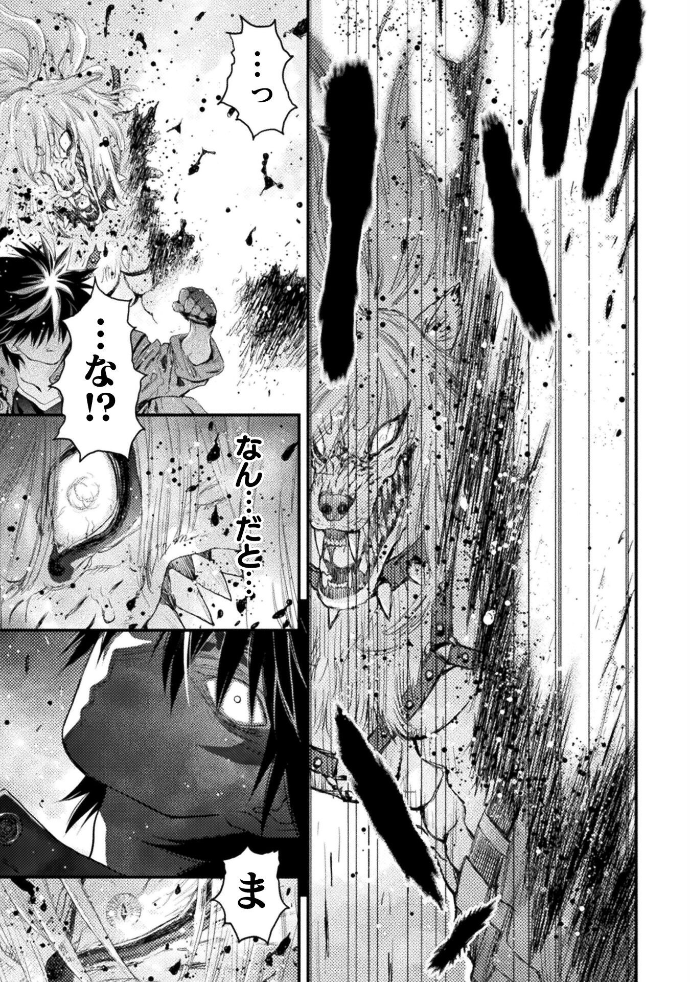 Ochikobore Taimashi wa Isekai Kaeri de Saikyou to naru Chap 14 - Next Chap 15