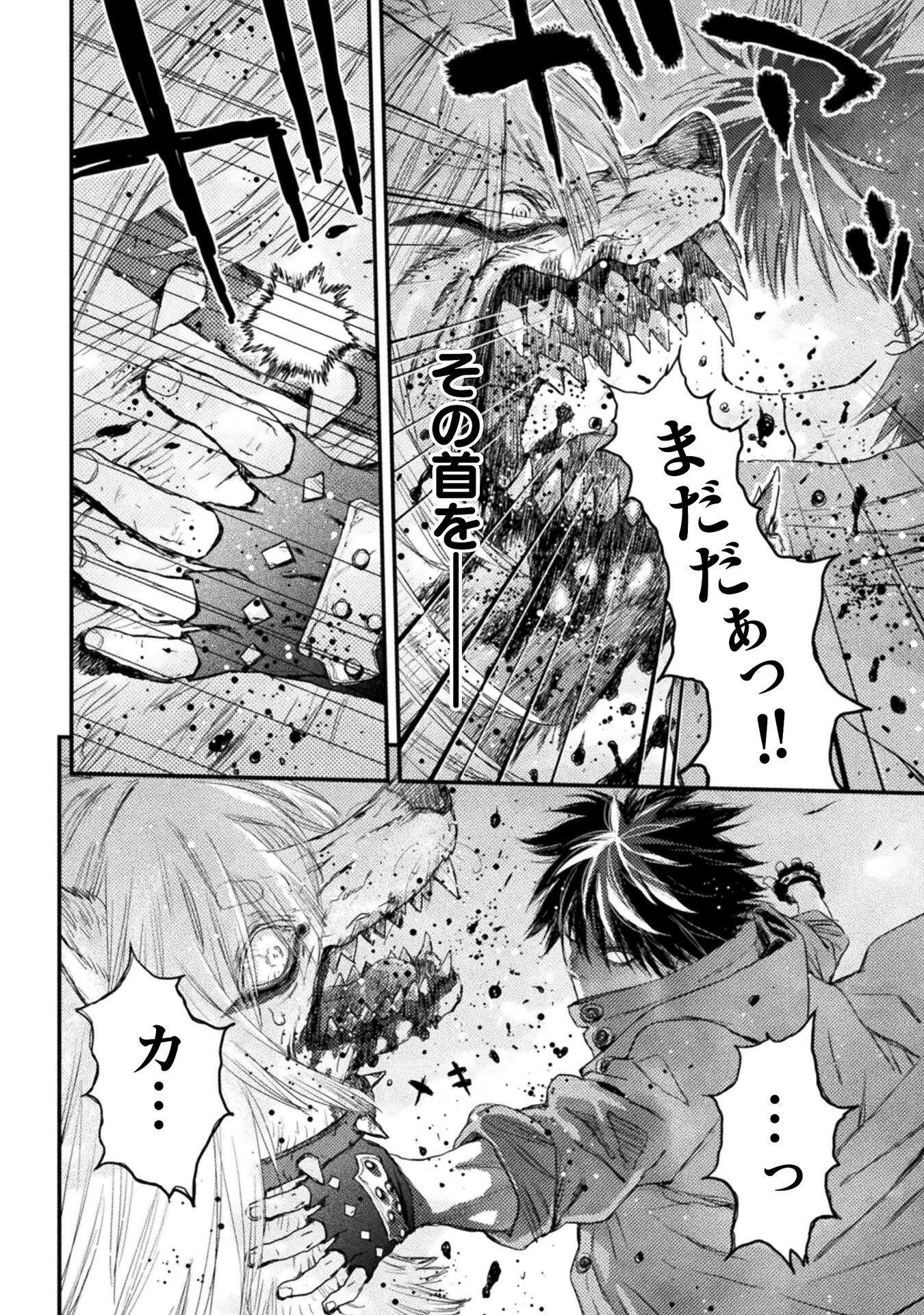 Ochikobore Taimashi wa Isekai Kaeri de Saikyou to naru Chap 14 - Next Chap 15