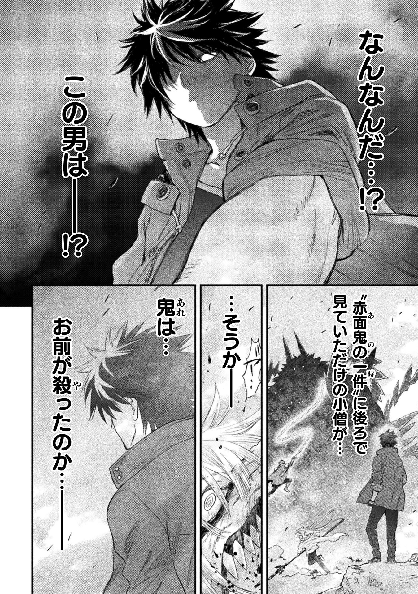 Ochikobore Taimashi wa Isekai Kaeri de Saikyou to naru Chap 14 - Next Chap 15