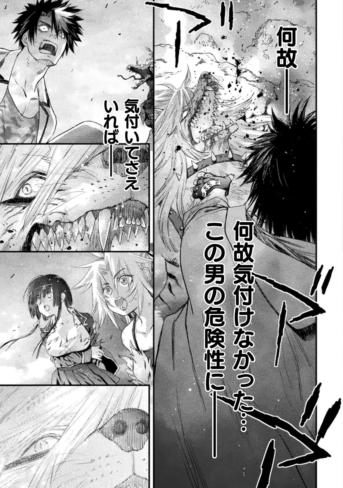 Ochikobore Taimashi wa Isekai Kaeri de Saikyou to naru Chap 14 - Next Chap 15