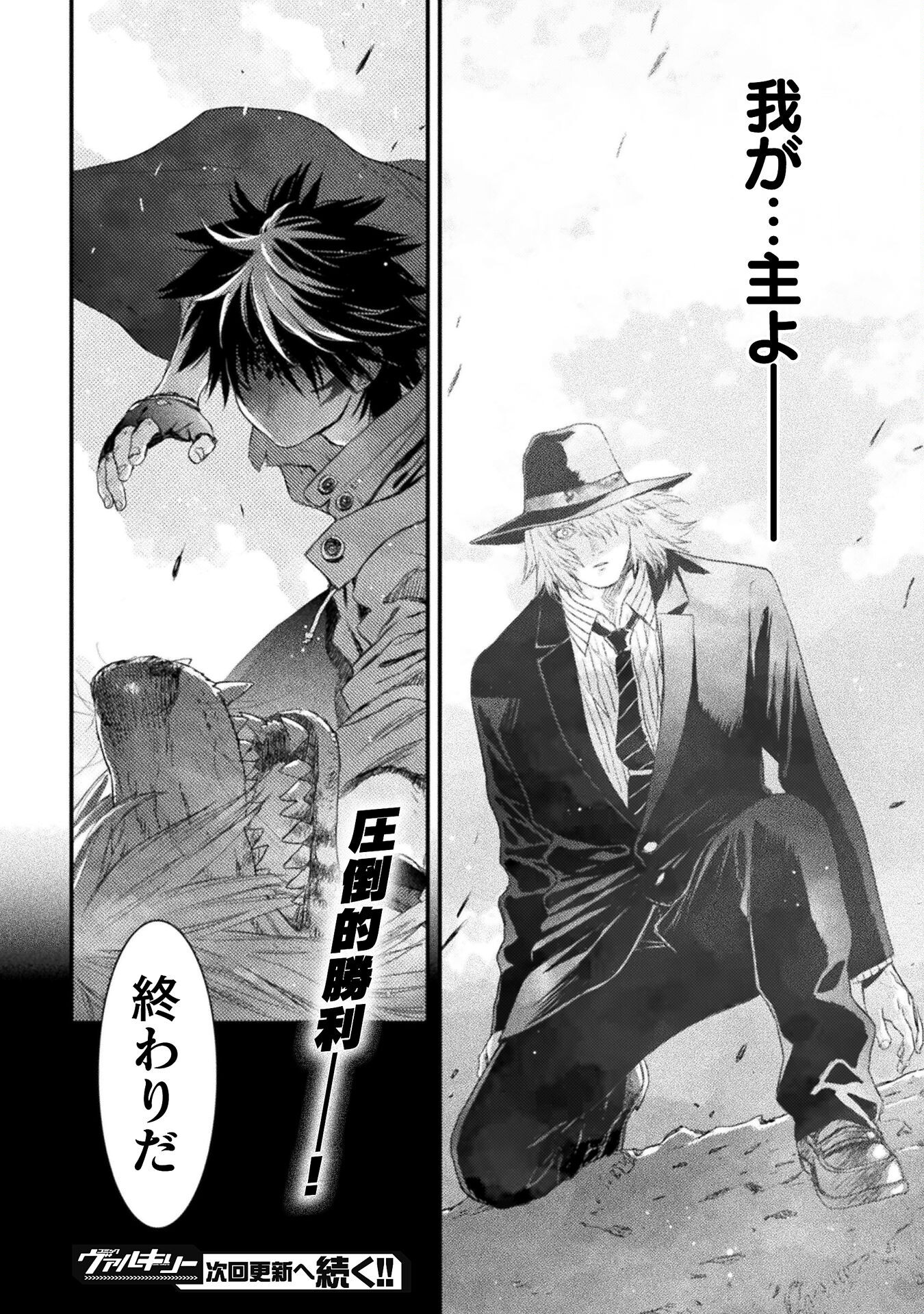 Ochikobore Taimashi wa Isekai Kaeri de Saikyou to naru Chap 14 - Next Chap 15