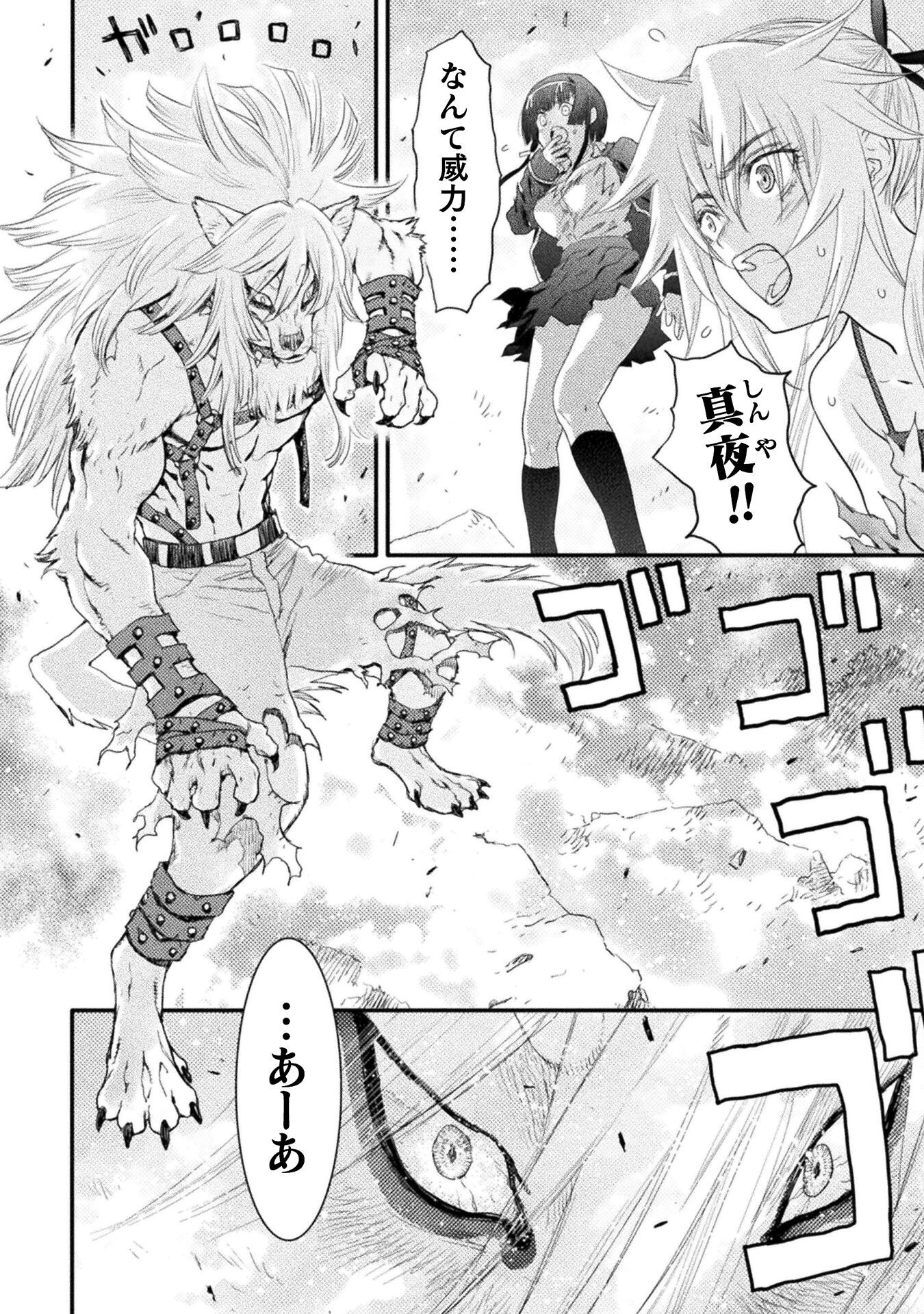 Ochikobore Taimashi wa Isekai Kaeri de Saikyou to naru Chap 14 - Next Chap 15